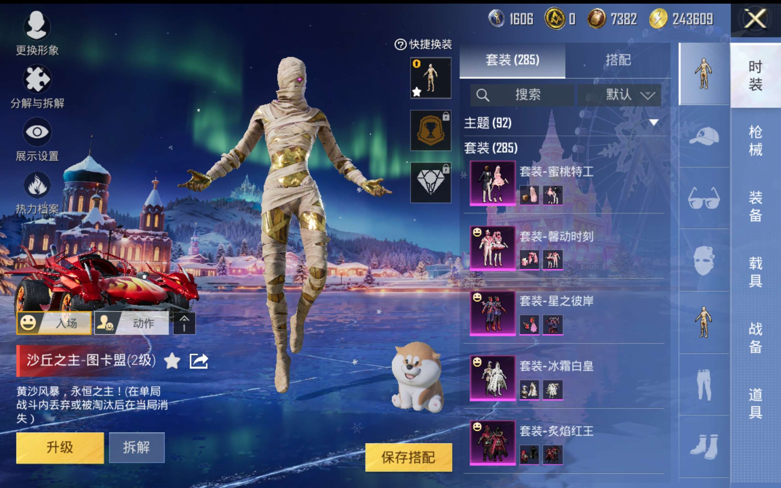 HPCMW414566和平精英账号详情图11