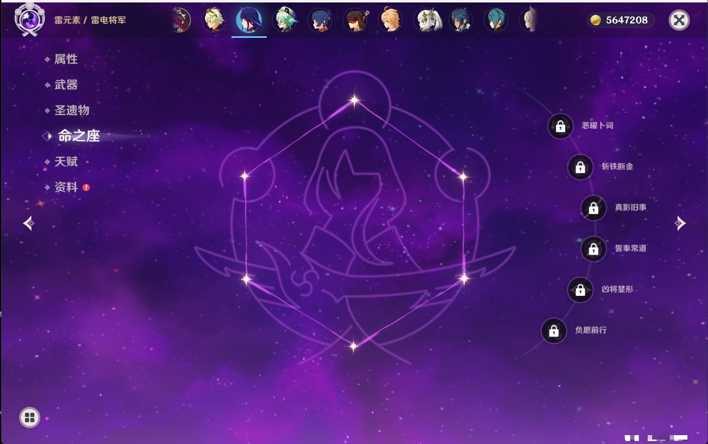 YSMK317002原神账号详情图28