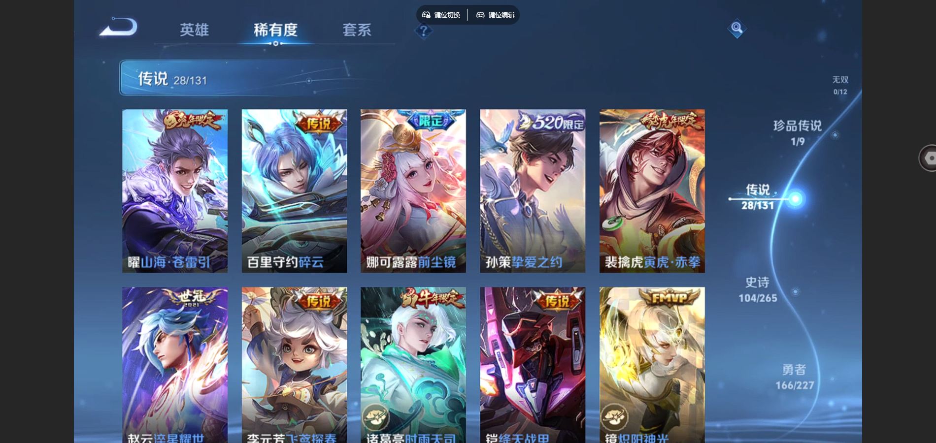 WZCMW425063王者荣耀账号详情图8