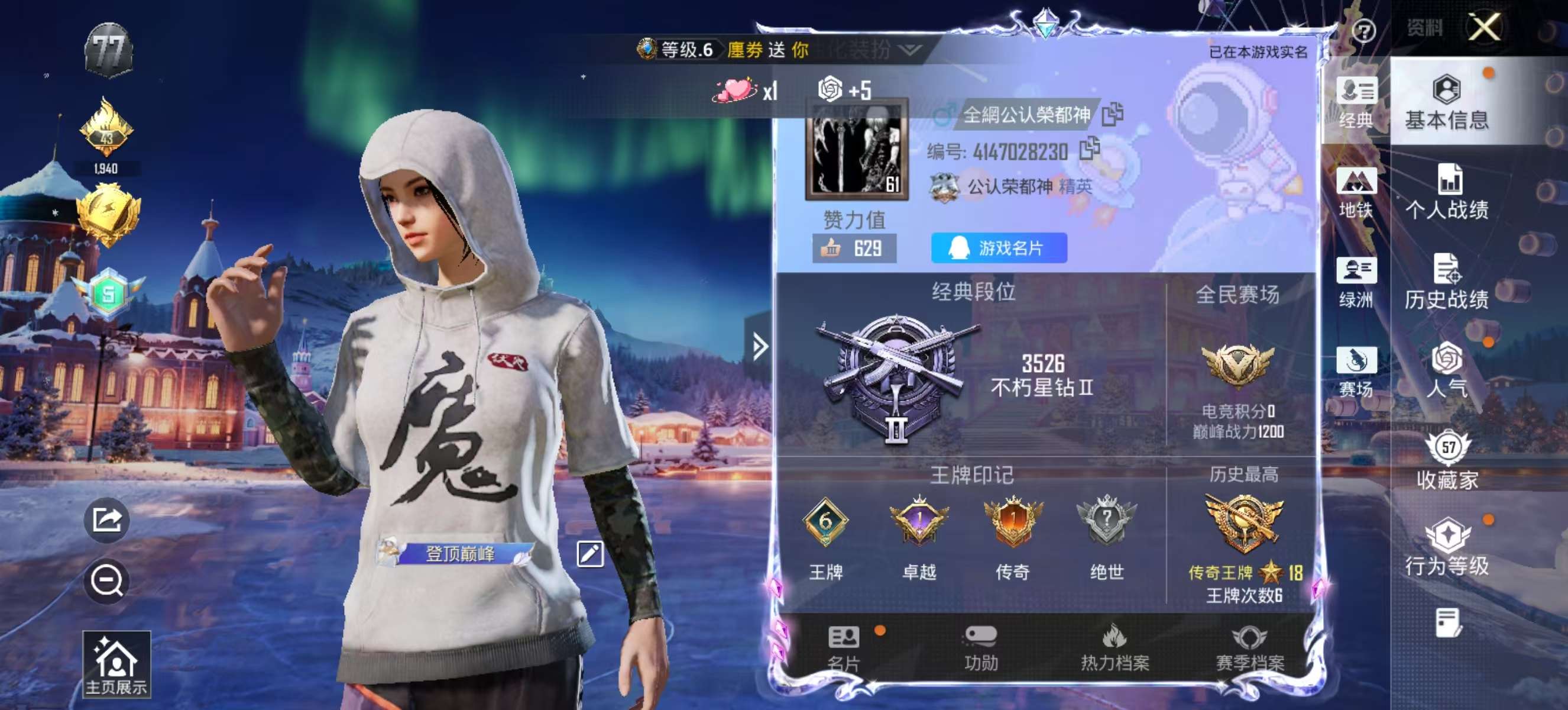 HPSJ3450447和平精英账号详情图2 HPSJ3450447和平精英账号详情图2