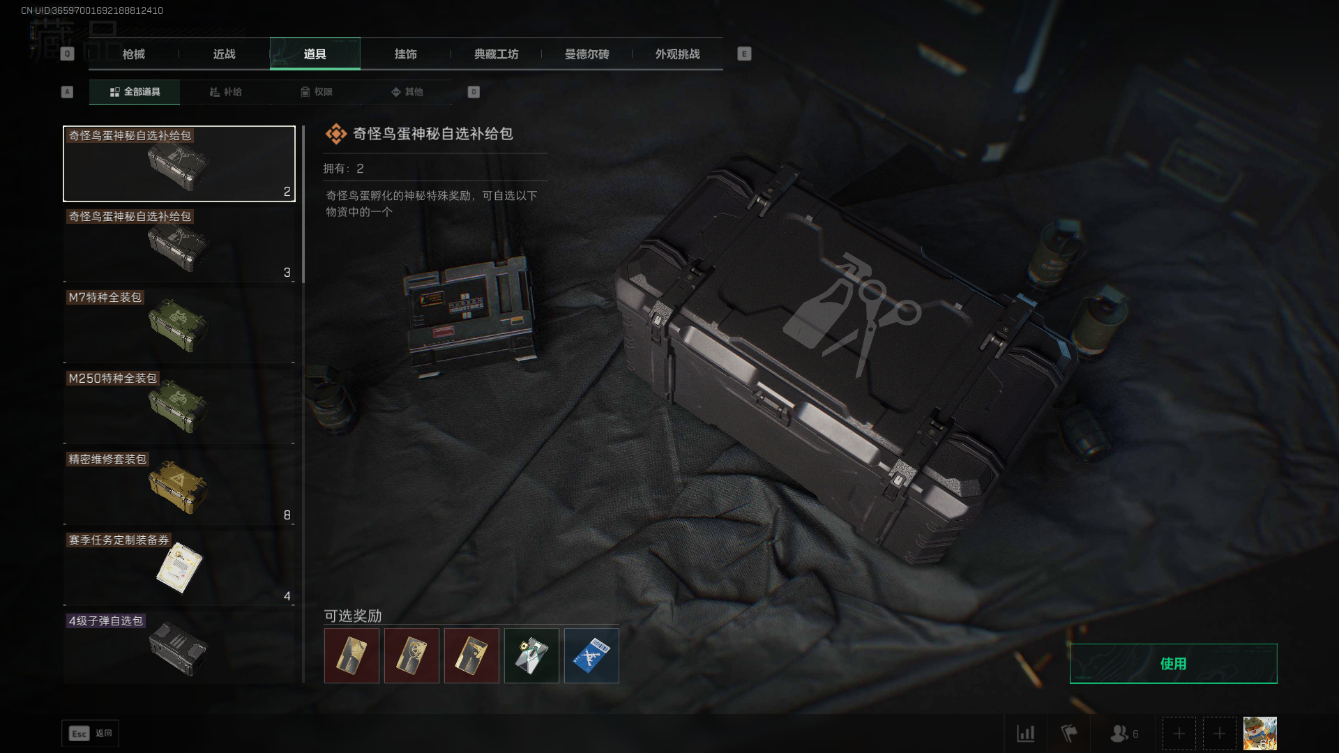 SJZCMW3101434三角洲行动账号详情图16