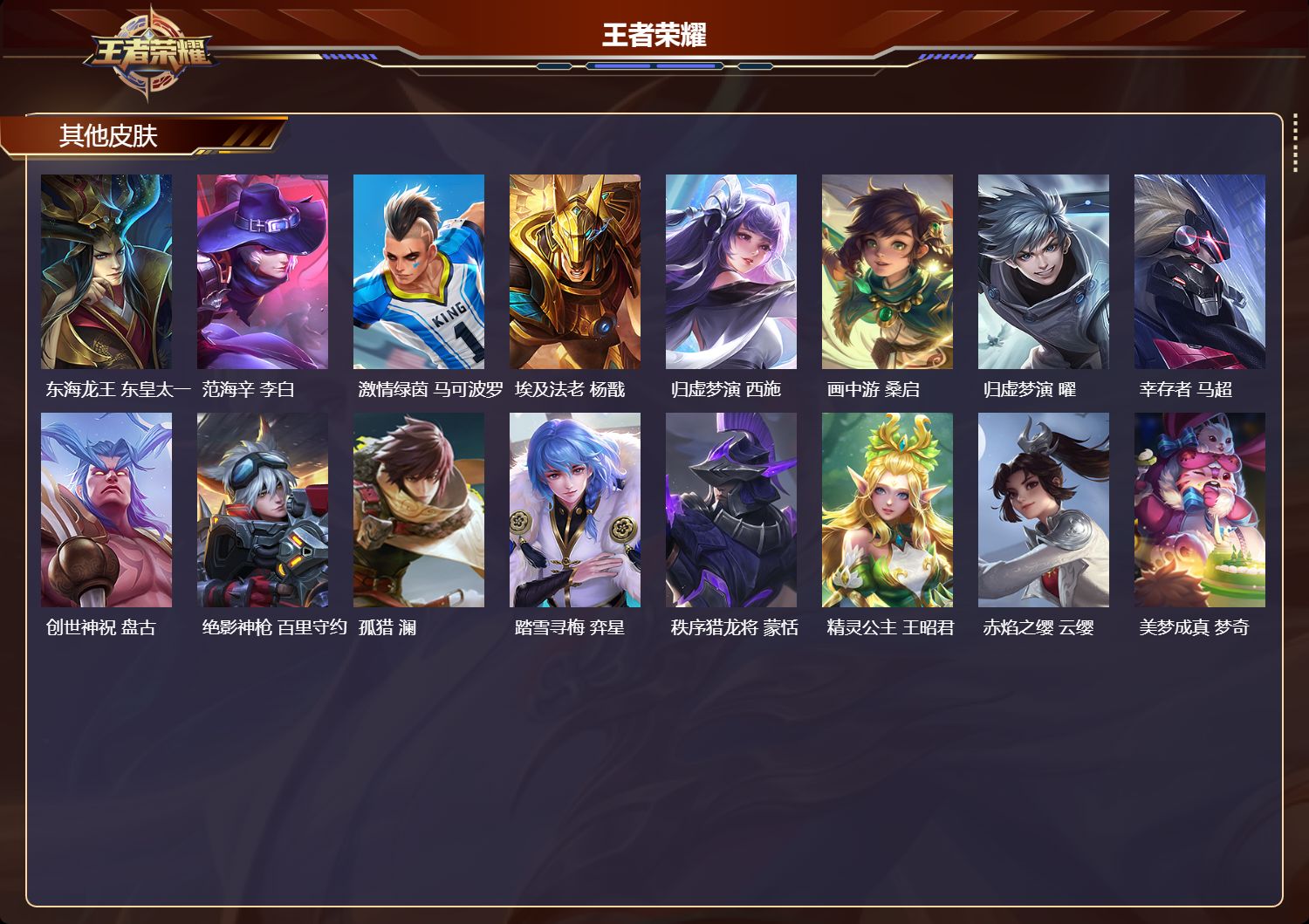 WZMK3474994王者荣耀账号详情图5