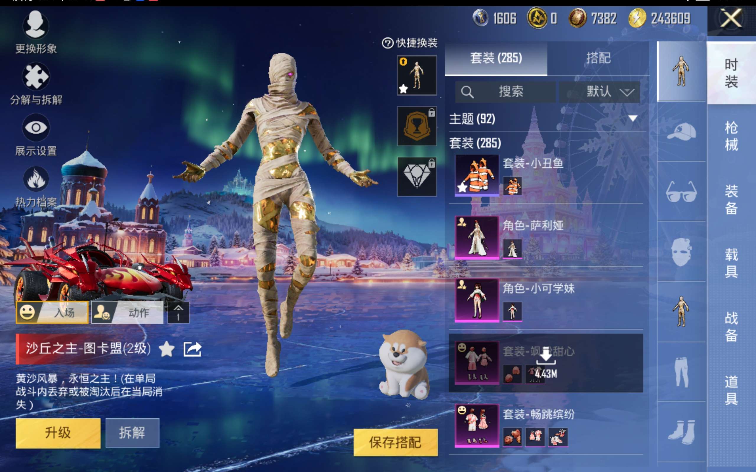 HPCMW414566和平精英账号详情图8