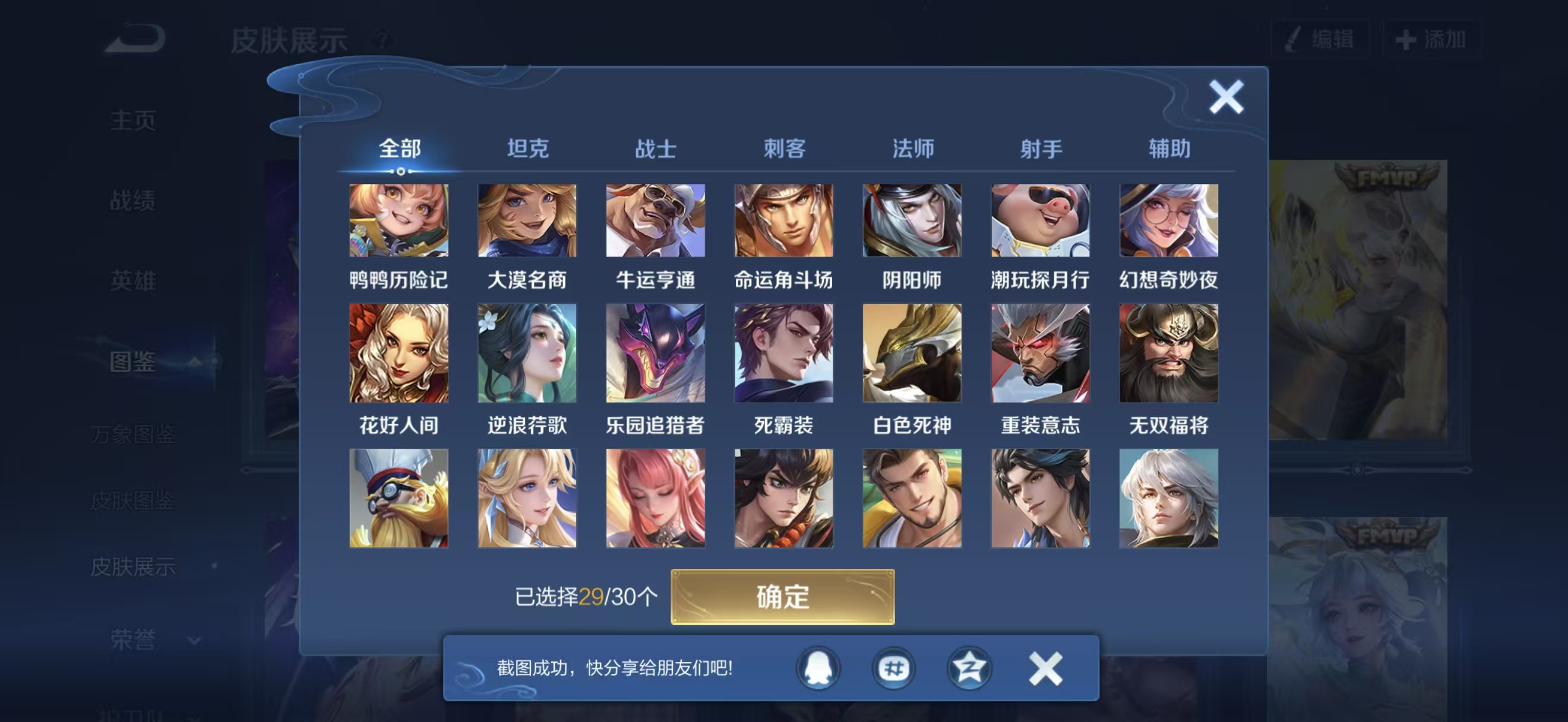 WZCMW3474490王者荣耀账号详情图10