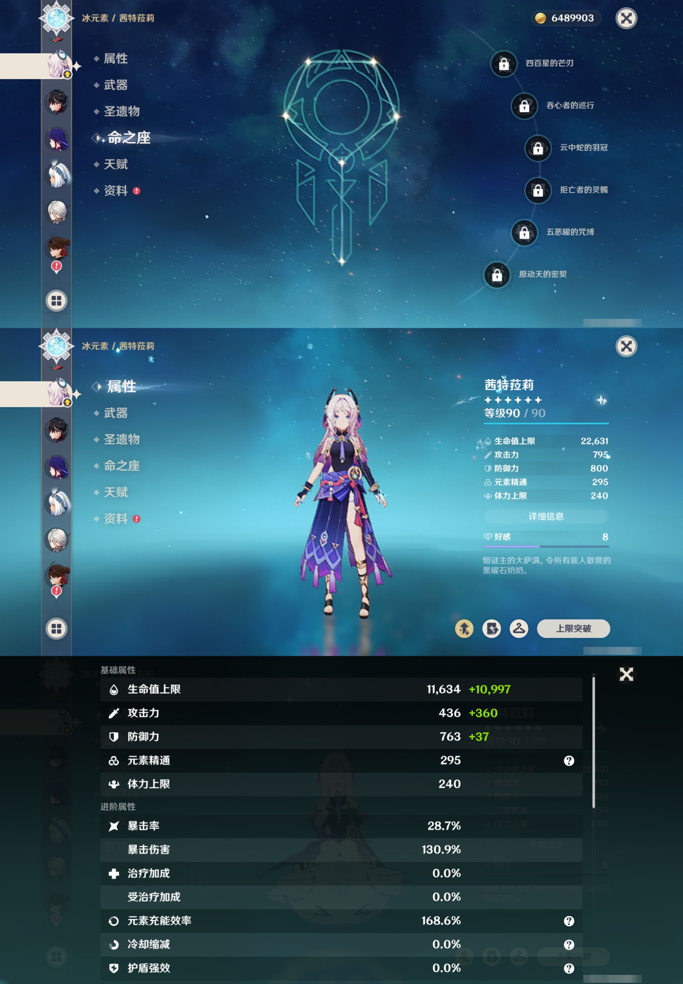 YSMK317010原神账号详情图15