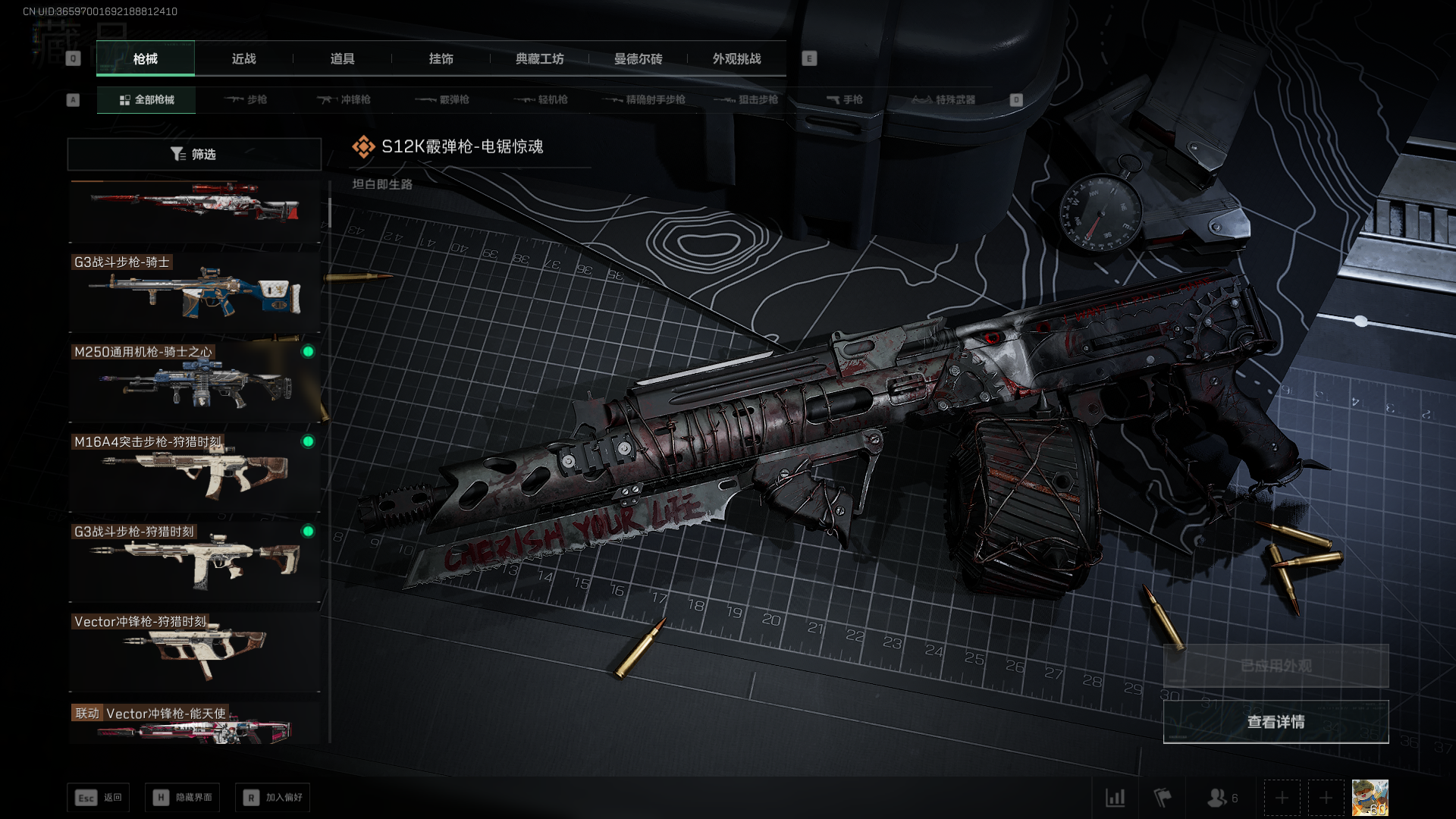 SJZCMW3101434三角洲行动账号详情图11