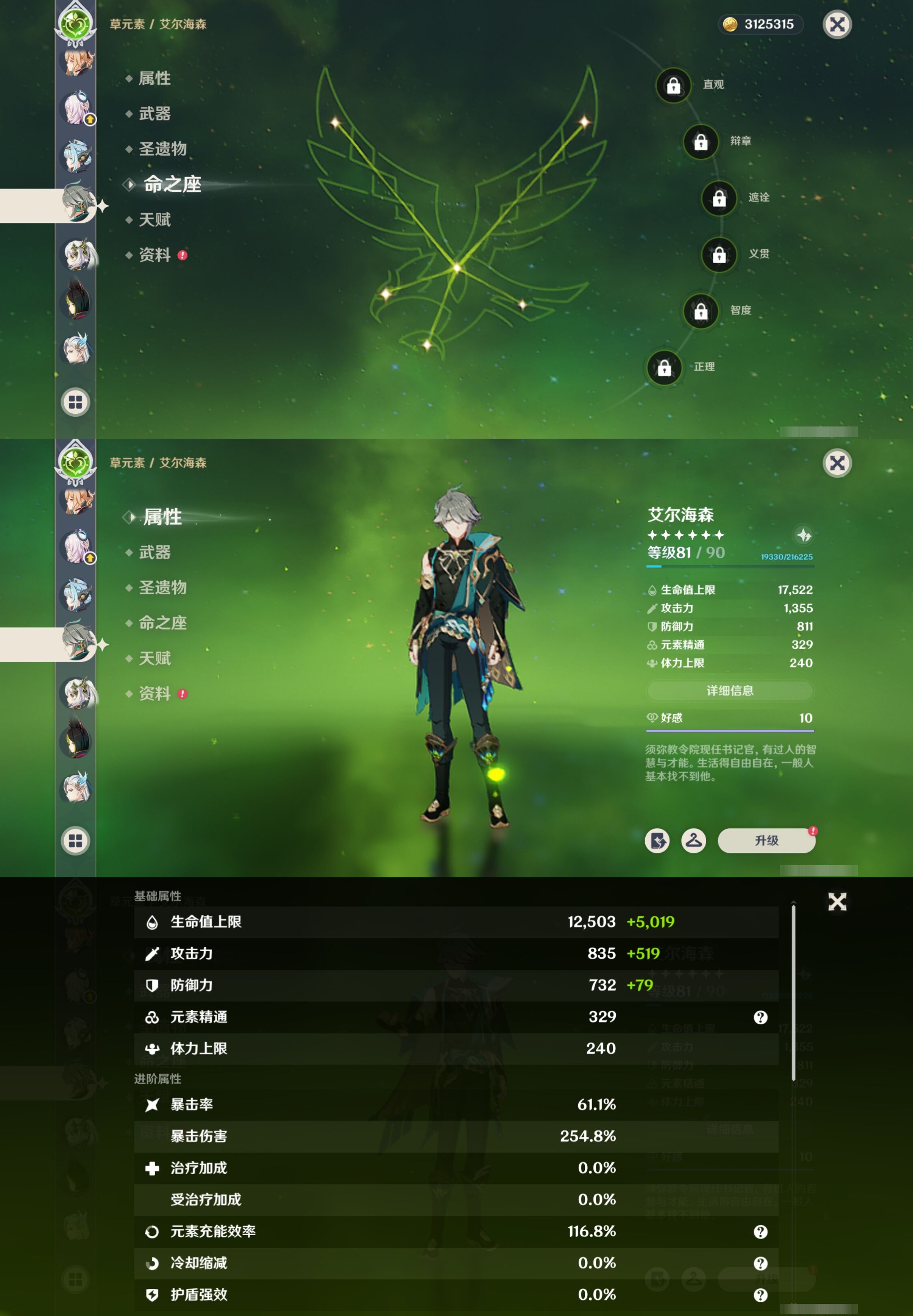 YSMK317011原神账号详情图29