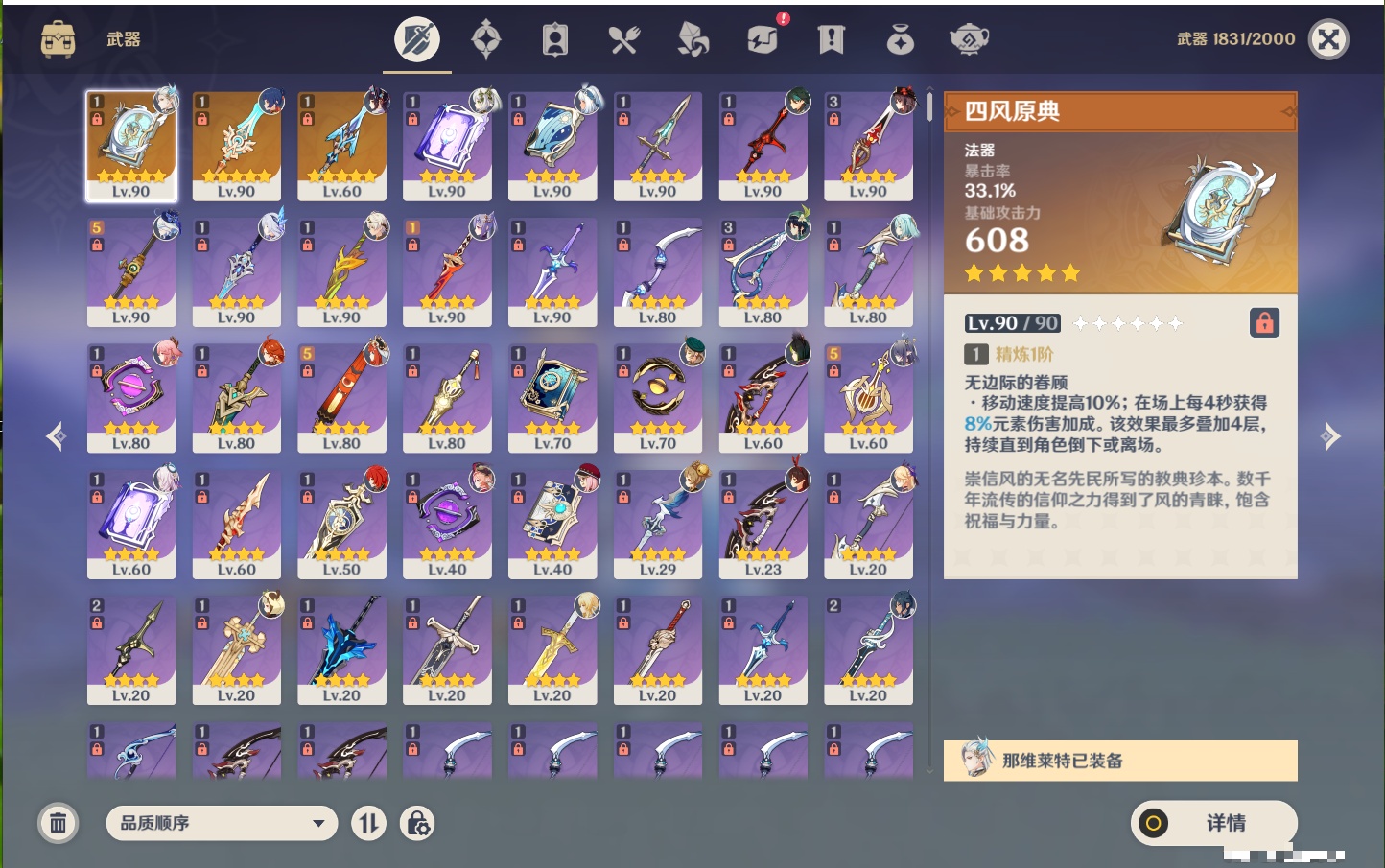 YSMK317006原神账号详情图59