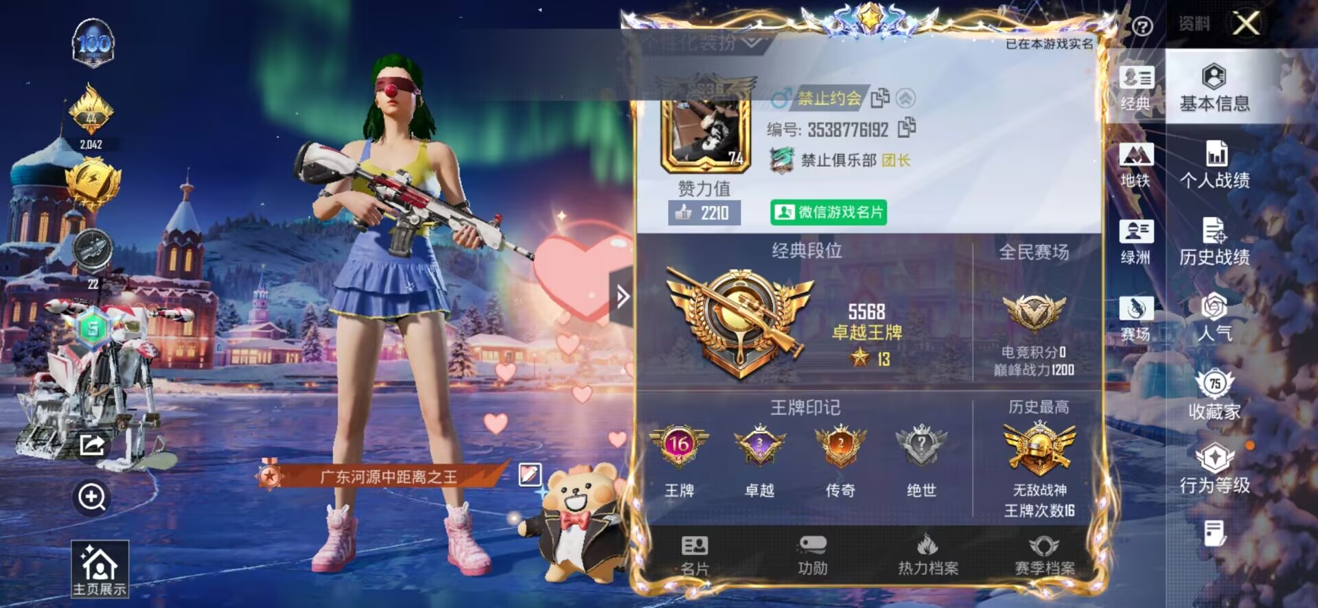 HPSJ3450357和平精英账号详情图2