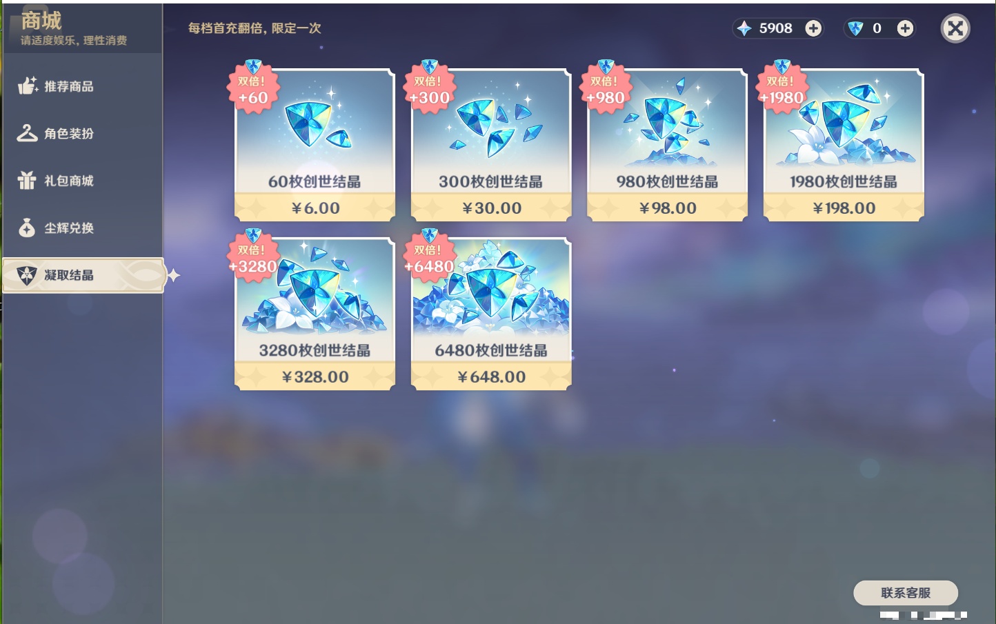 YSMK317006原神账号详情图27