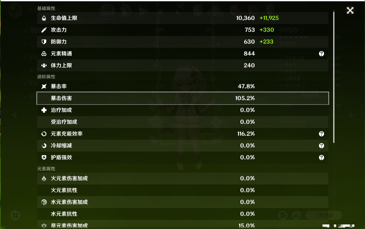 YSMK317006原神账号详情图64