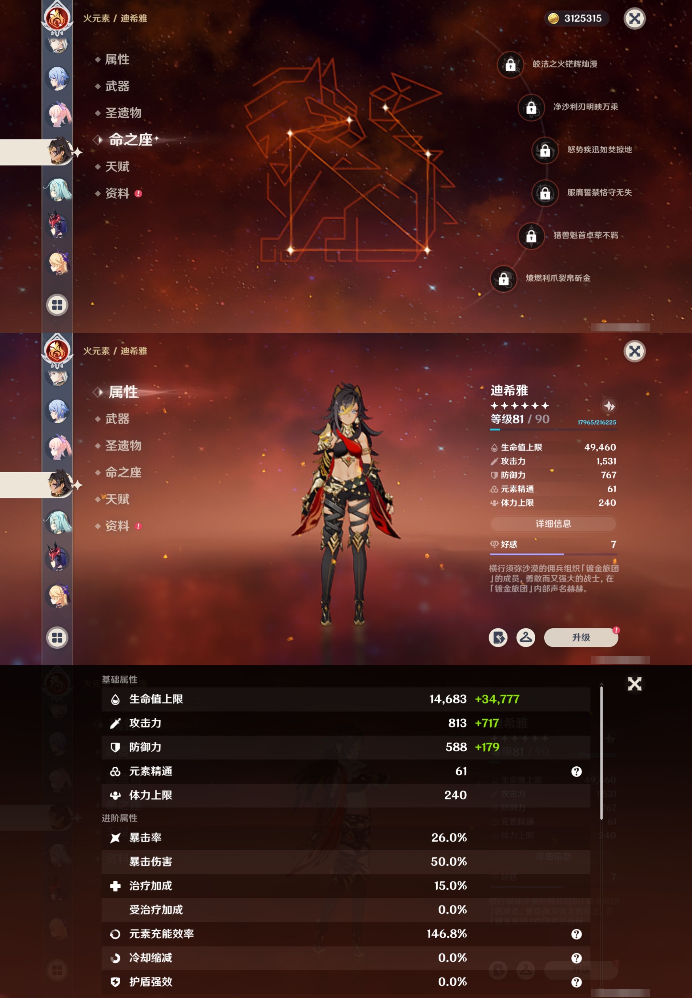 YSMK317011原神账号详情图35