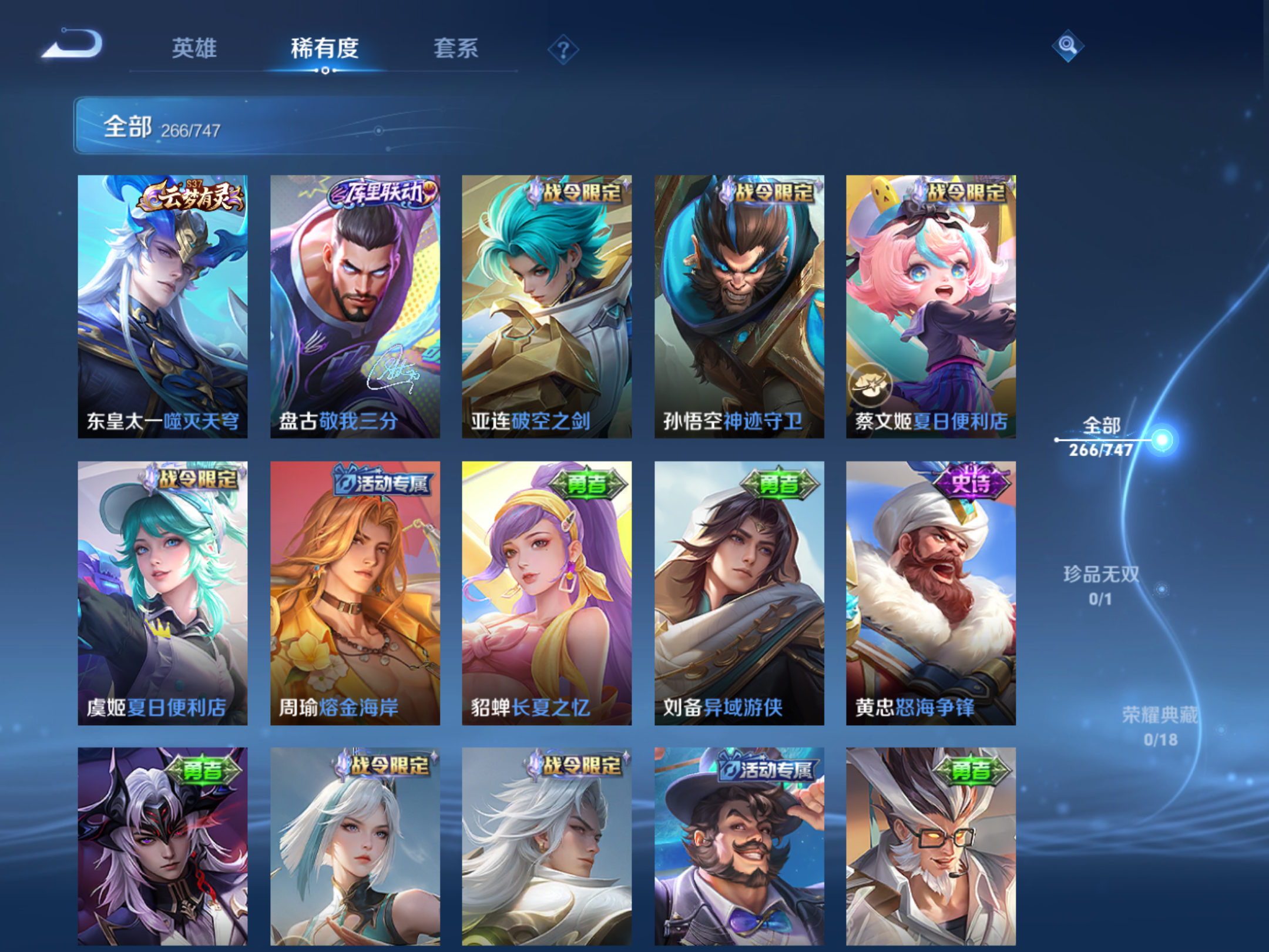 WZCMW425069王者荣耀账号详情图10 WZCMW425069王者荣耀账号详情图10