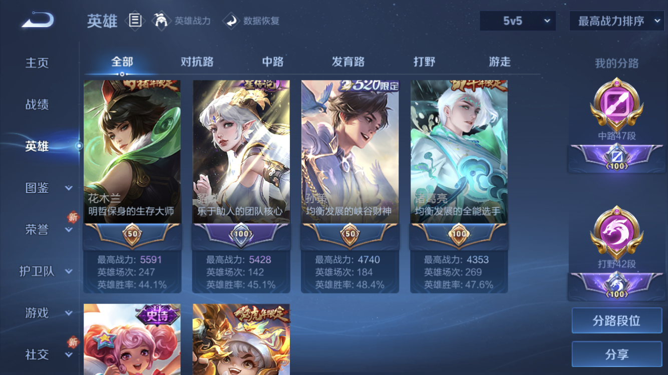 WZZM3477598王者荣耀账号详情图9 WZZM3477598王者荣耀账号详情图9