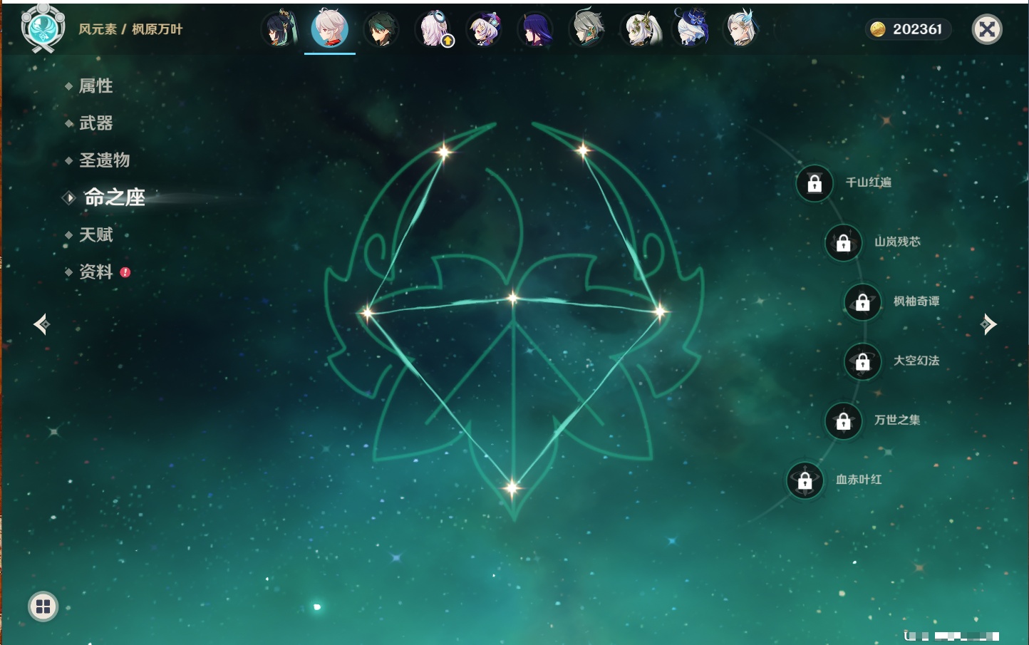 YSMK317007原神账号详情图52 YSMK317007原神账号详情图52