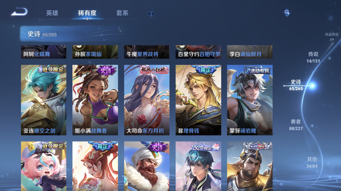 WZZM3477630王者荣耀账号详情图10