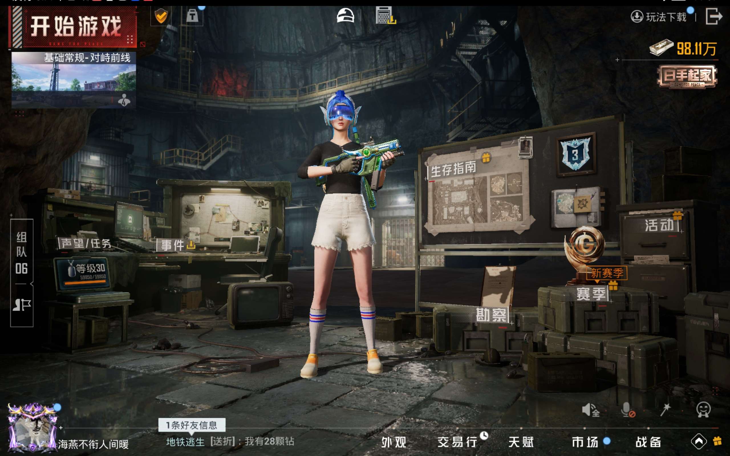 HPCMW414567和平精英账号详情图16 HPCMW414567和平精英账号详情图16