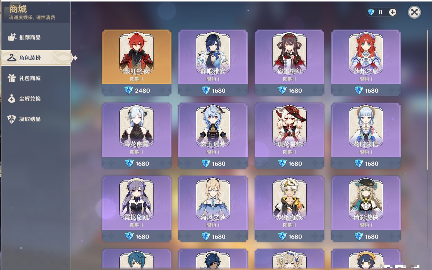 YSMK317005原神账号详情图38