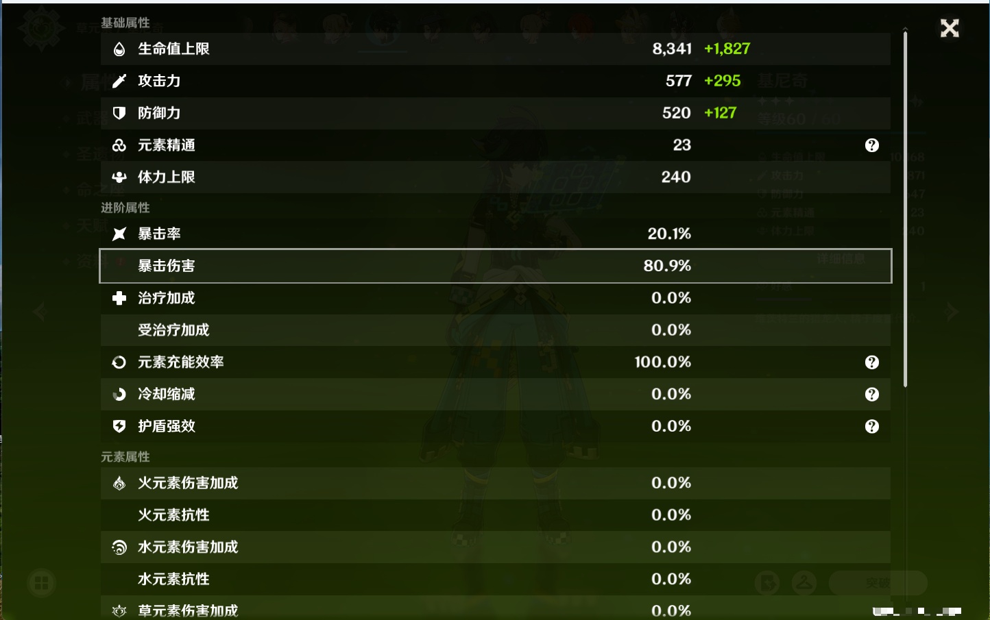 YSMK317004原神账号详情图11