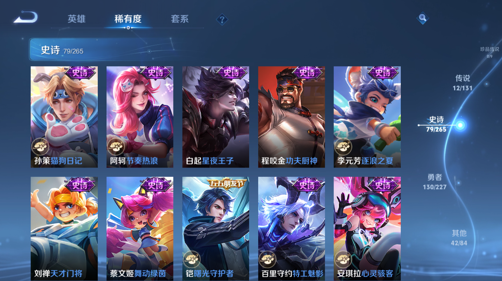 WZZM42737王者荣耀账号详情图10