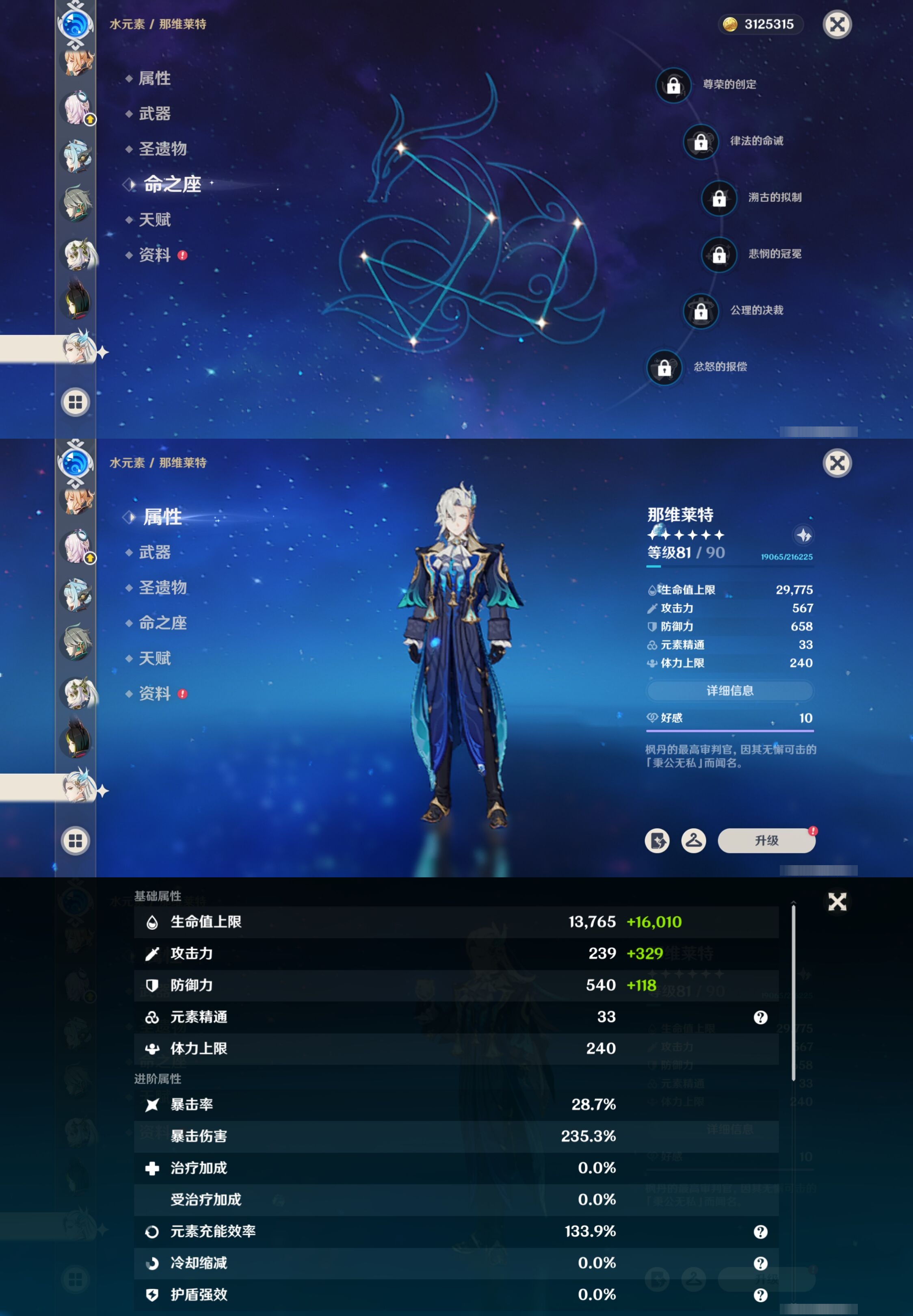 YSMK317011原神账号详情图32