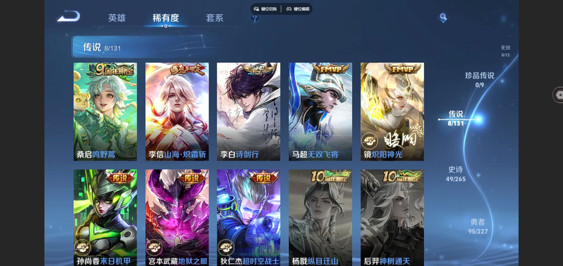 WZCMW432029王者荣耀账号详情图6