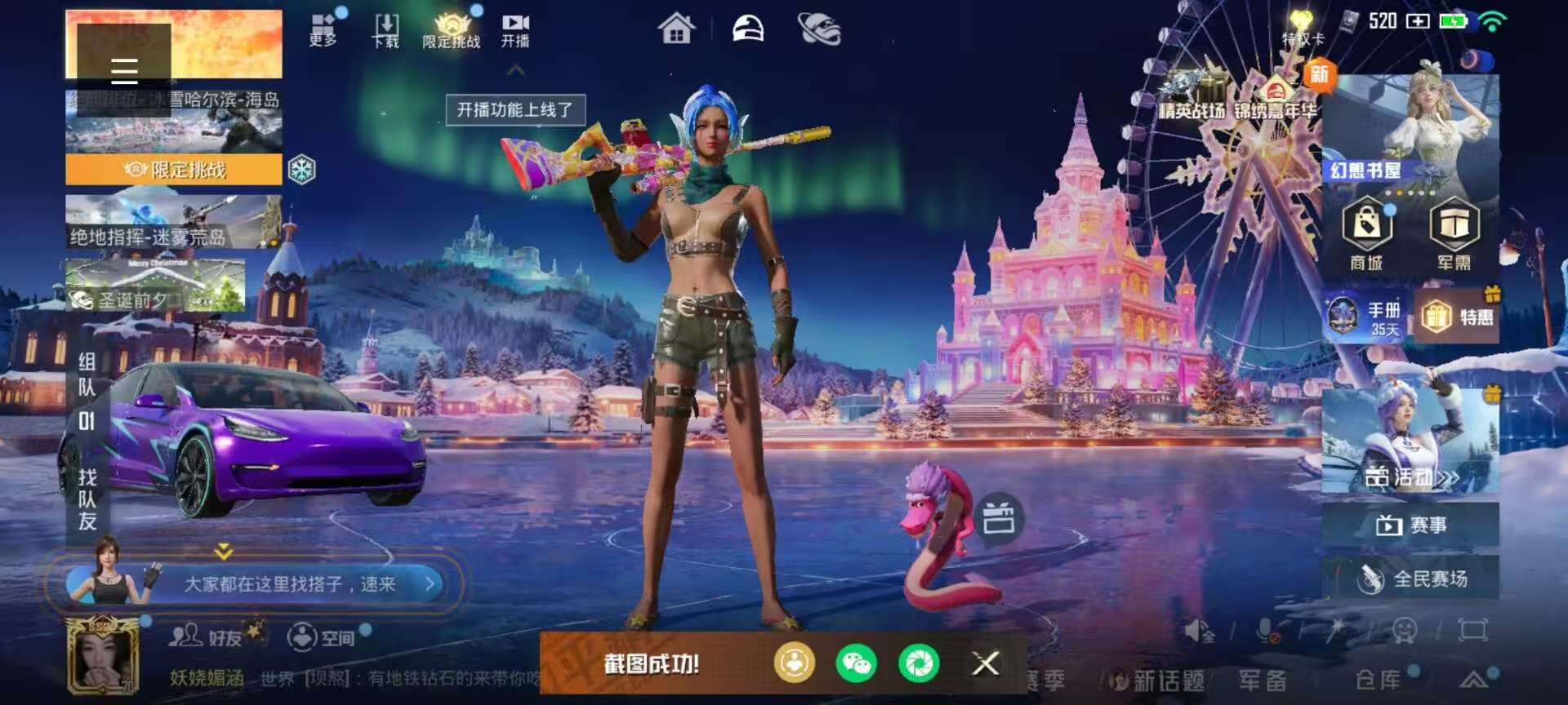 HPSJ3450377和平精英账号详情图3 HPSJ3450377和平精英账号详情图3