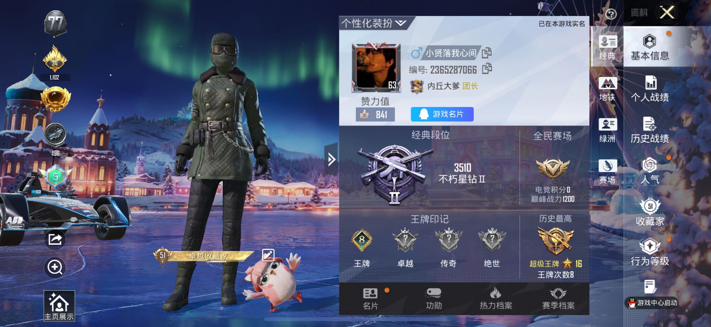 HPSJ3453678和平精英账号详情图2