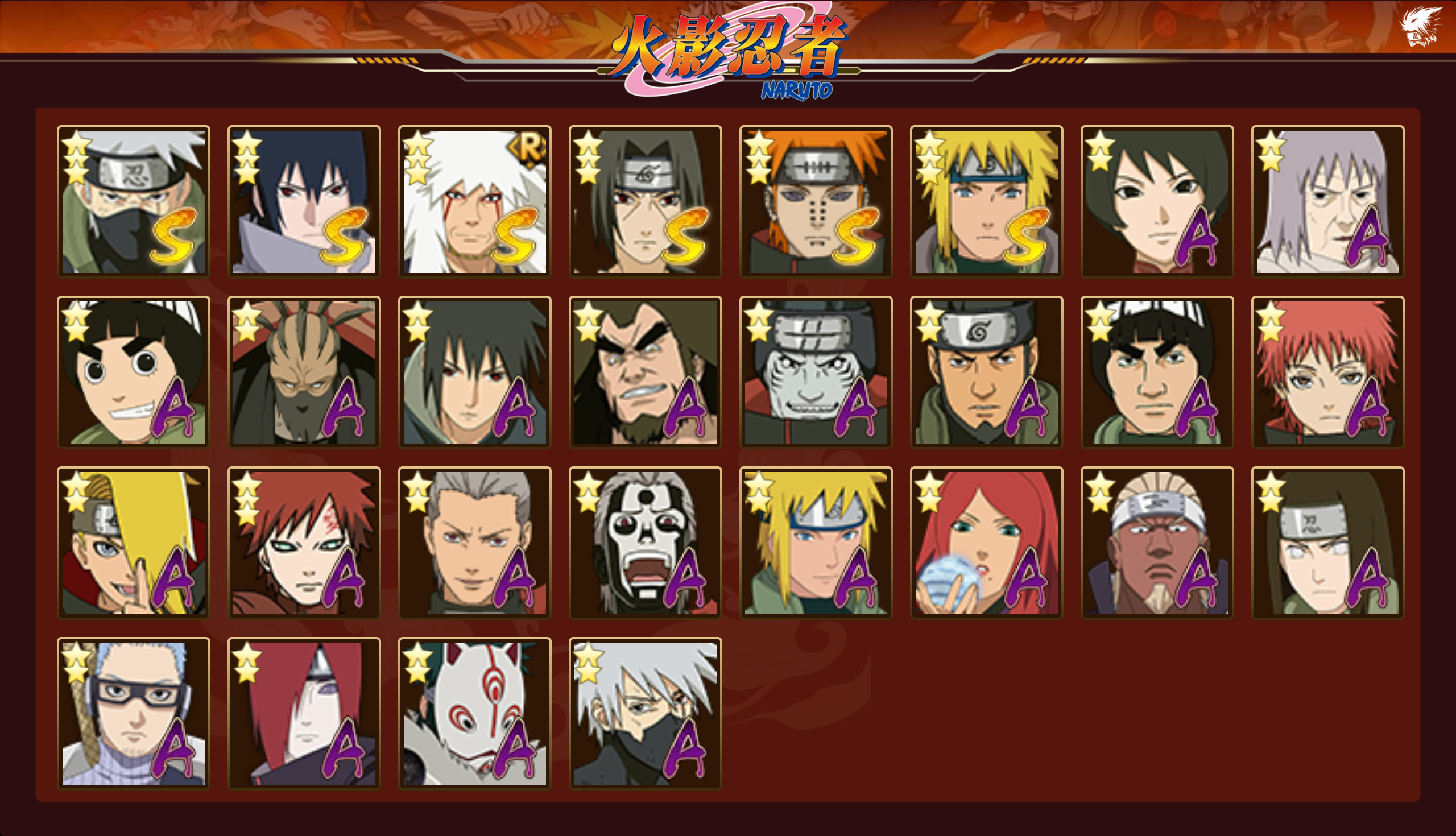 HYCMW343621火影忍者账号详情图10