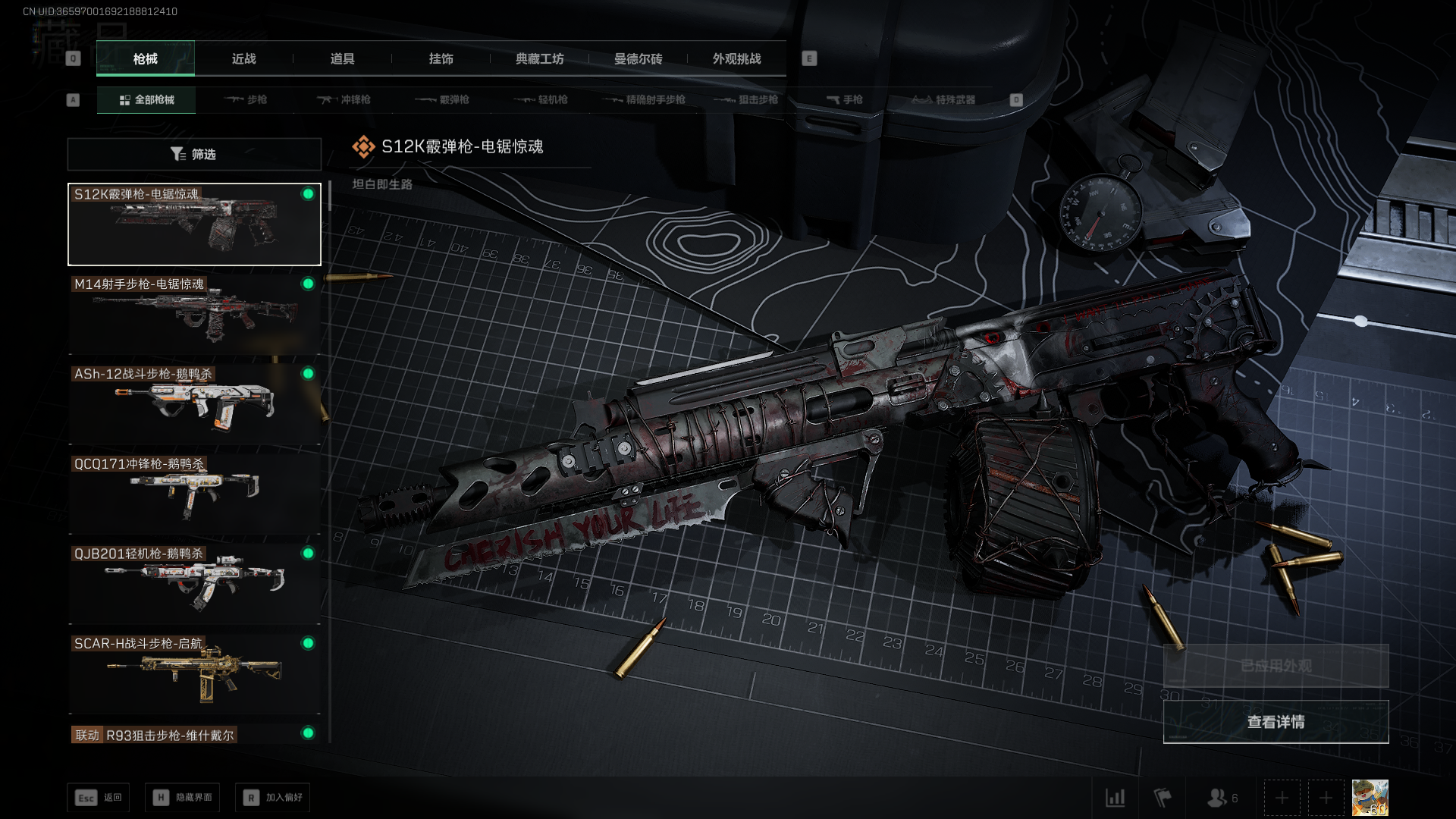 SJZCMW3101434三角洲行动账号详情图10