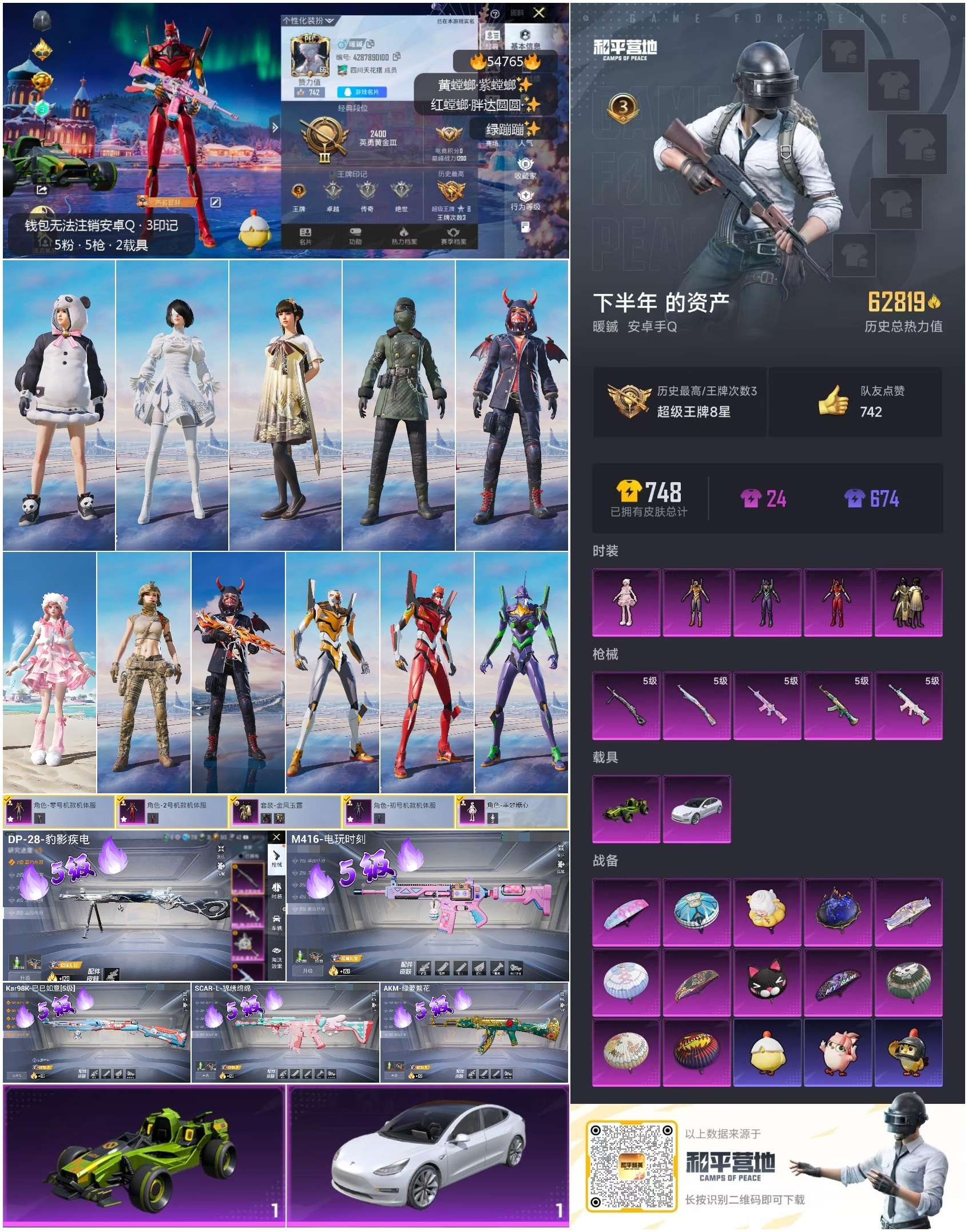 HPSJ3450393和平精英账号详情图4 HPSJ3450393和平精英账号详情图4