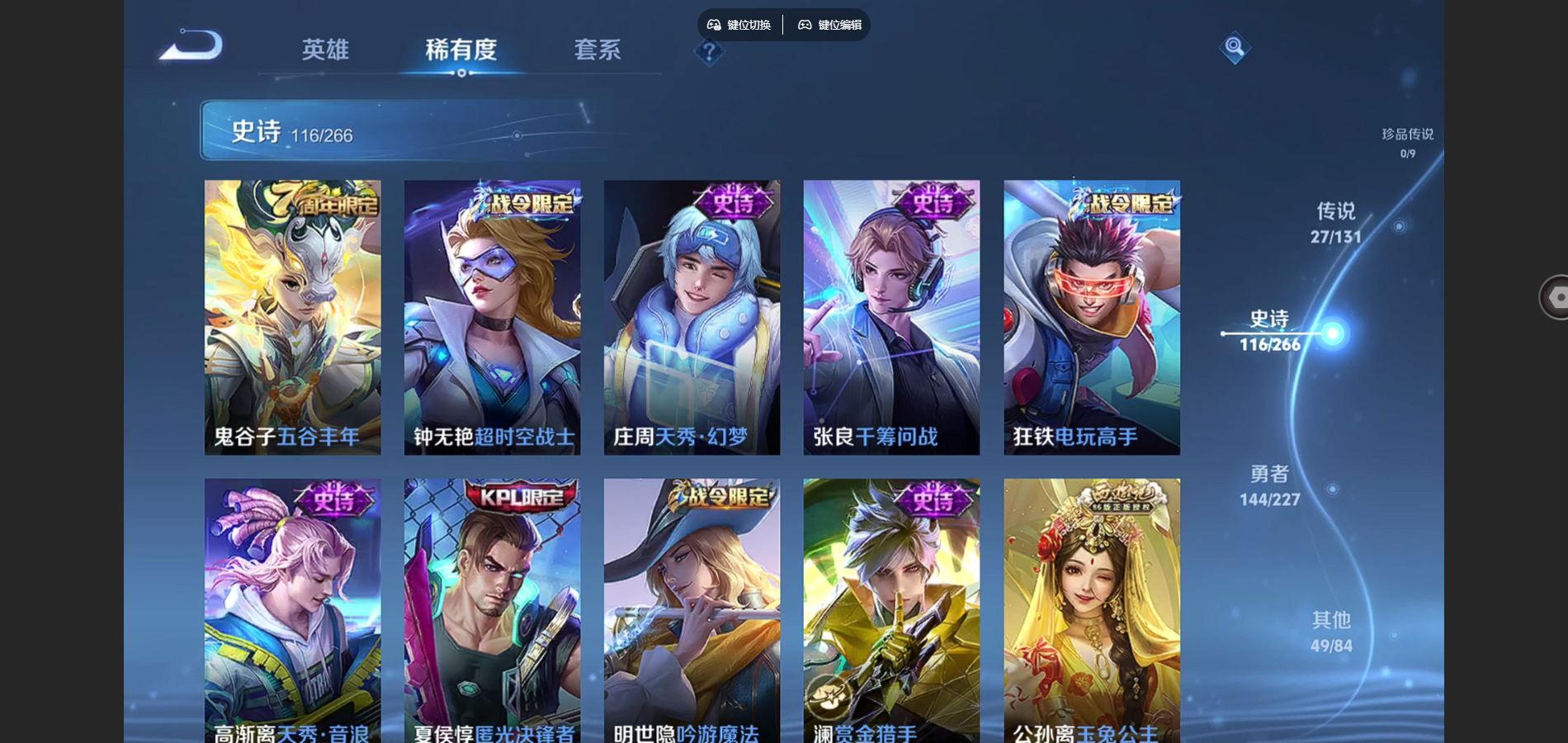 WZCMW425064王者荣耀账号详情图12 WZCMW425064王者荣耀账号详情图12