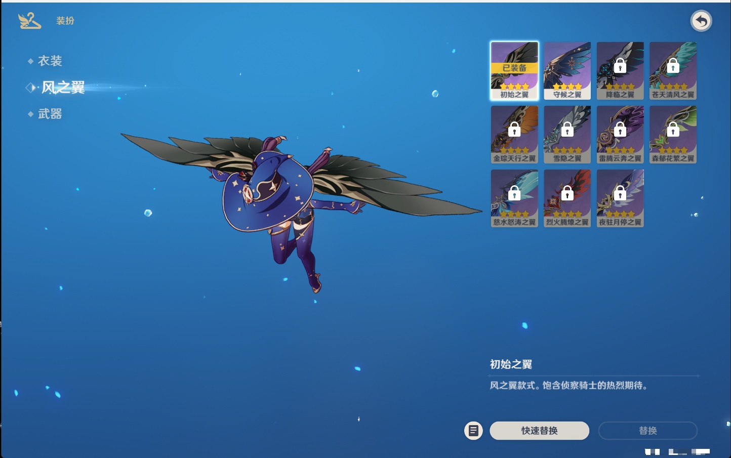 YSMK317002原神账号详情图13