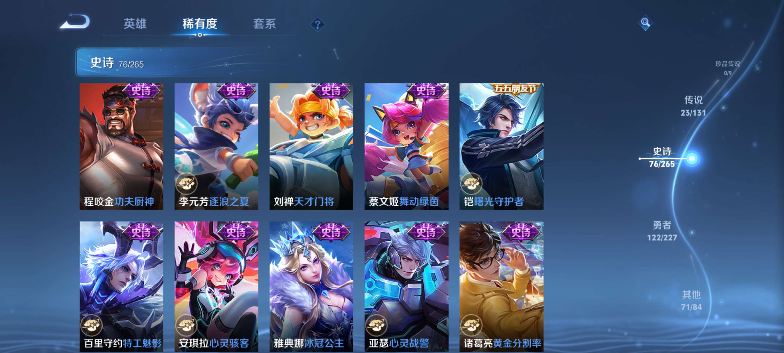 WZZM42907王者荣耀账号详情图15