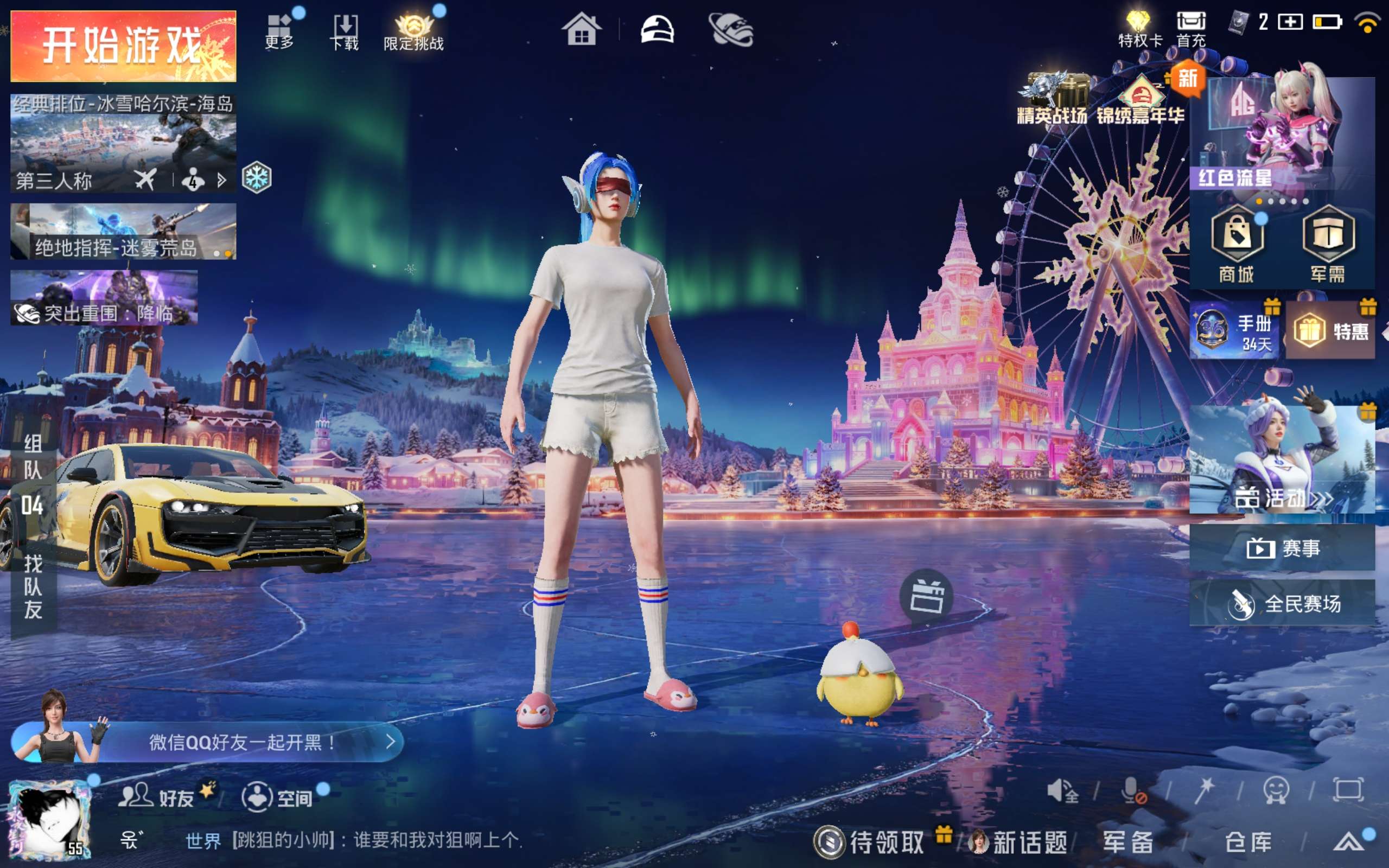 HPCMW414565和平精英账号详情图3