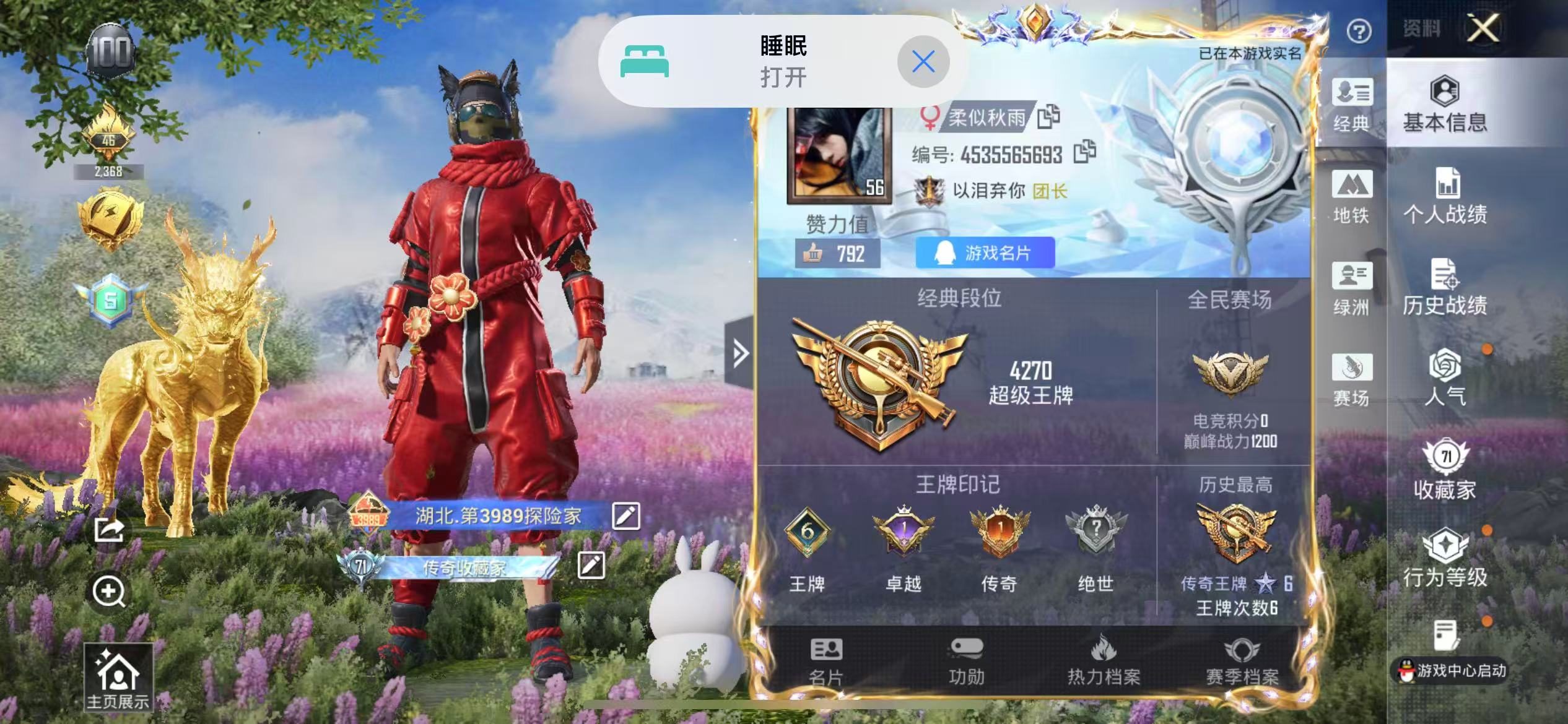 HPCMW49834和平精英账号详情图8 HPCMW49834和平精英账号详情图8