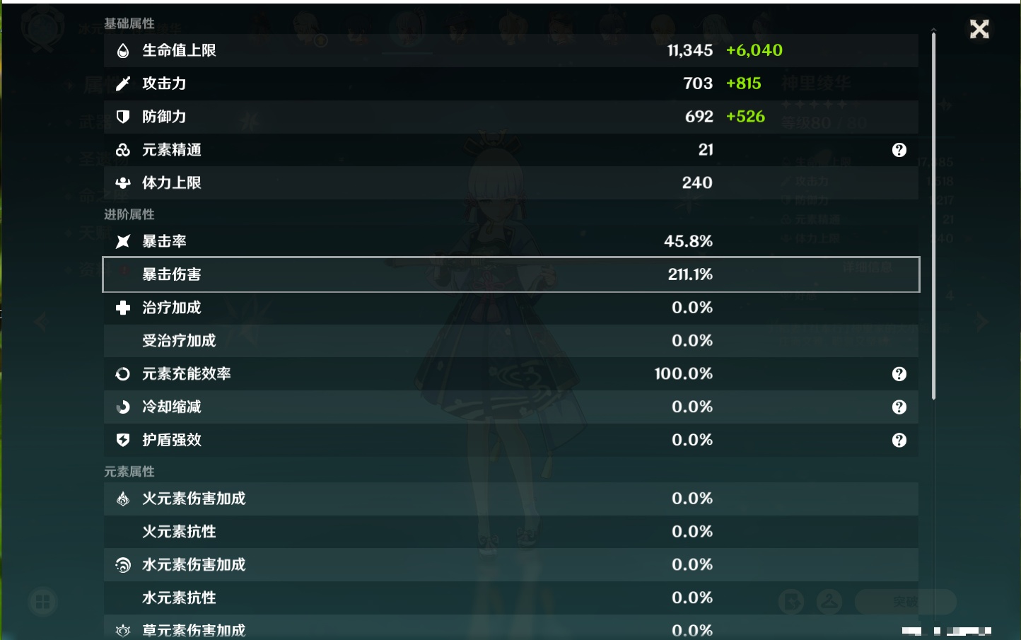 YSMK317006原神账号详情图40