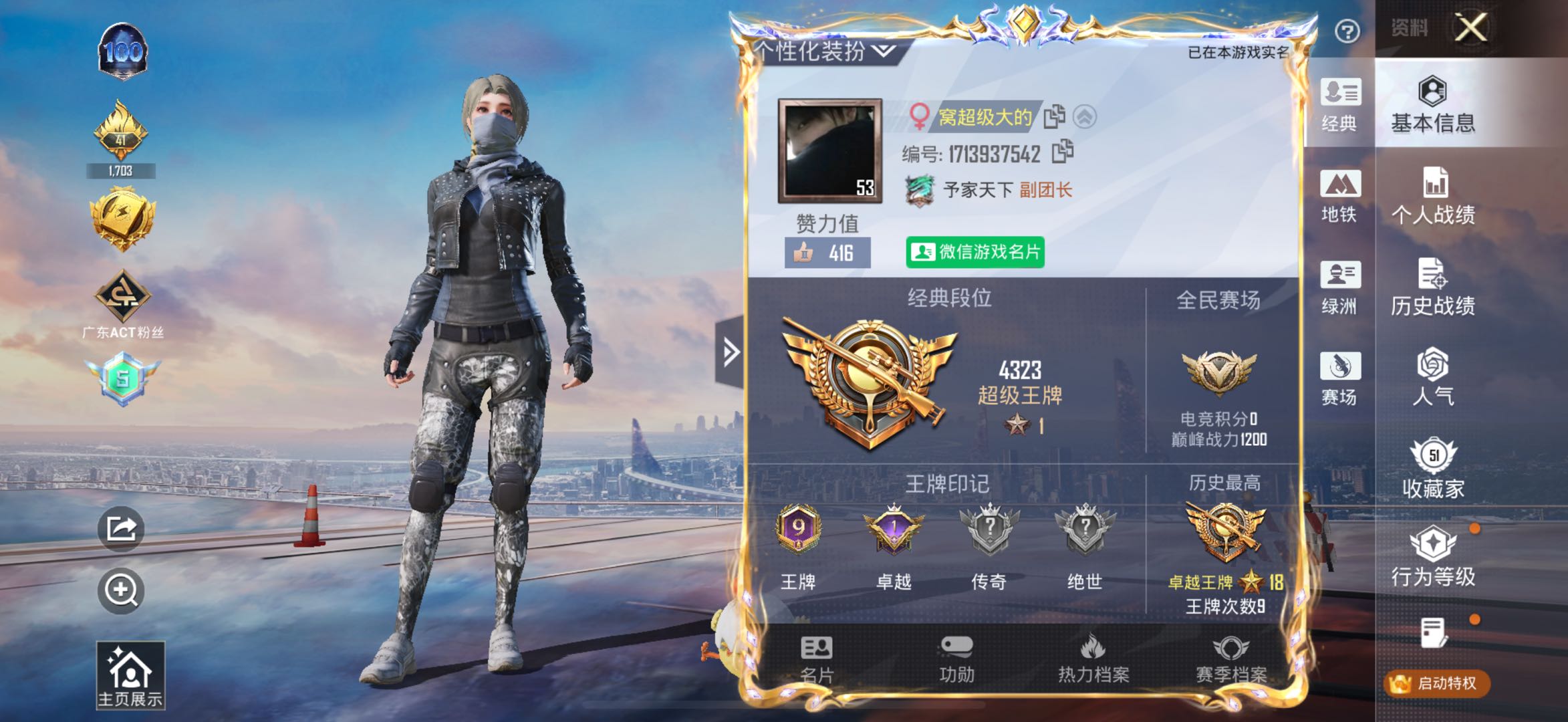 HPSJ3450384和平精英账号详情图2 HPSJ3450384和平精英账号详情图2