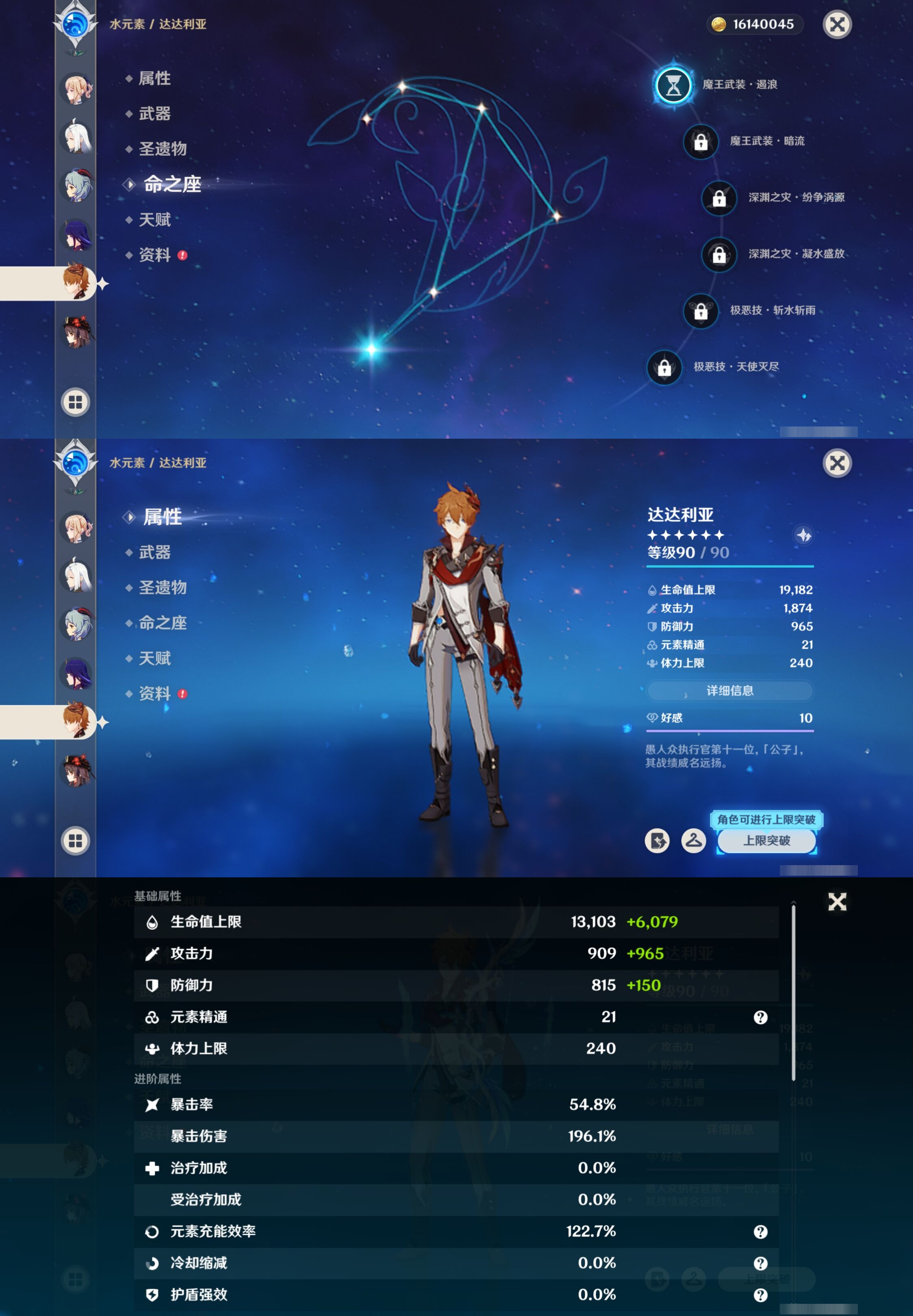 YSMK317008原神账号详情图18