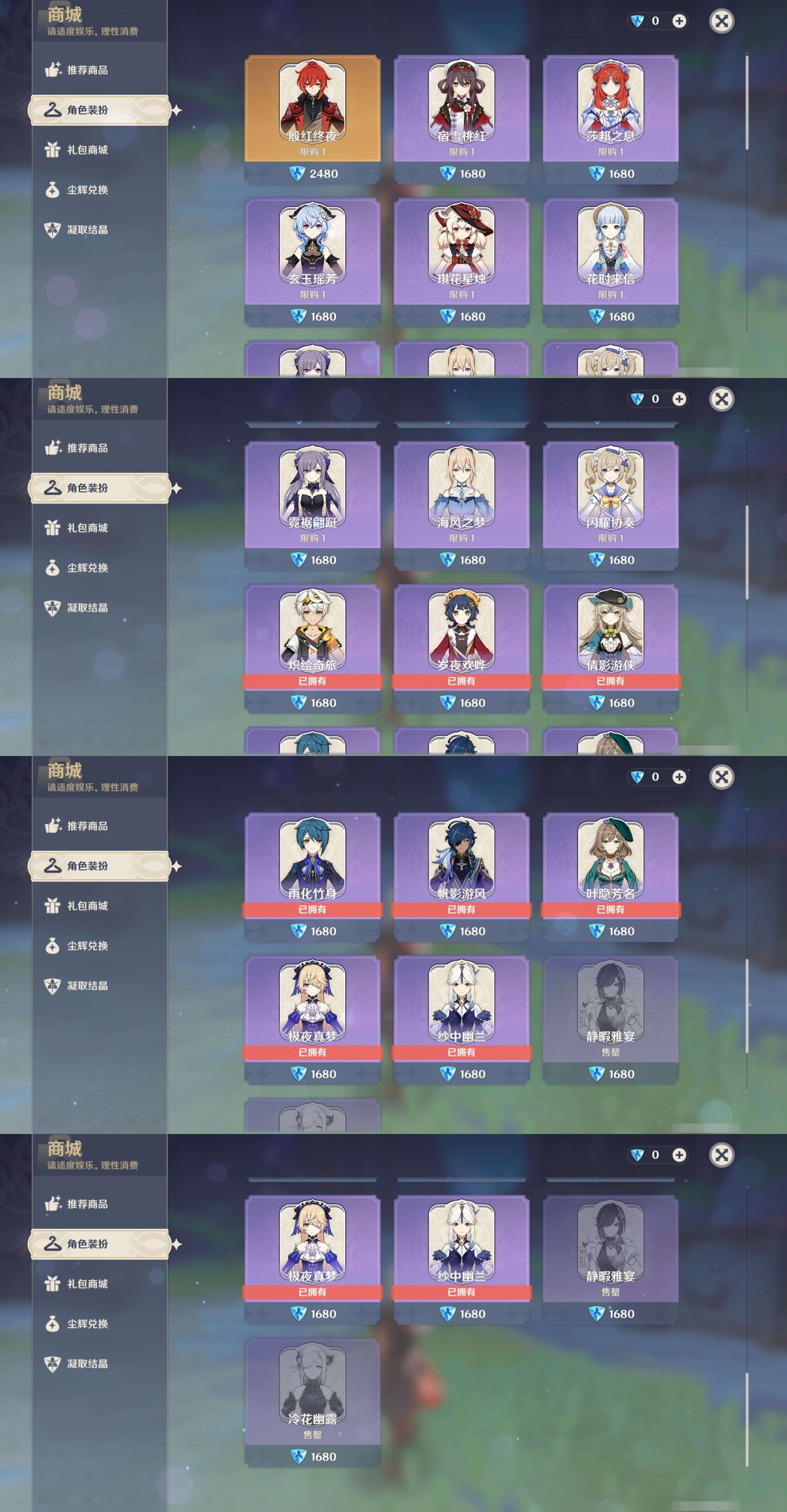 YSMK317011原神账号详情图40