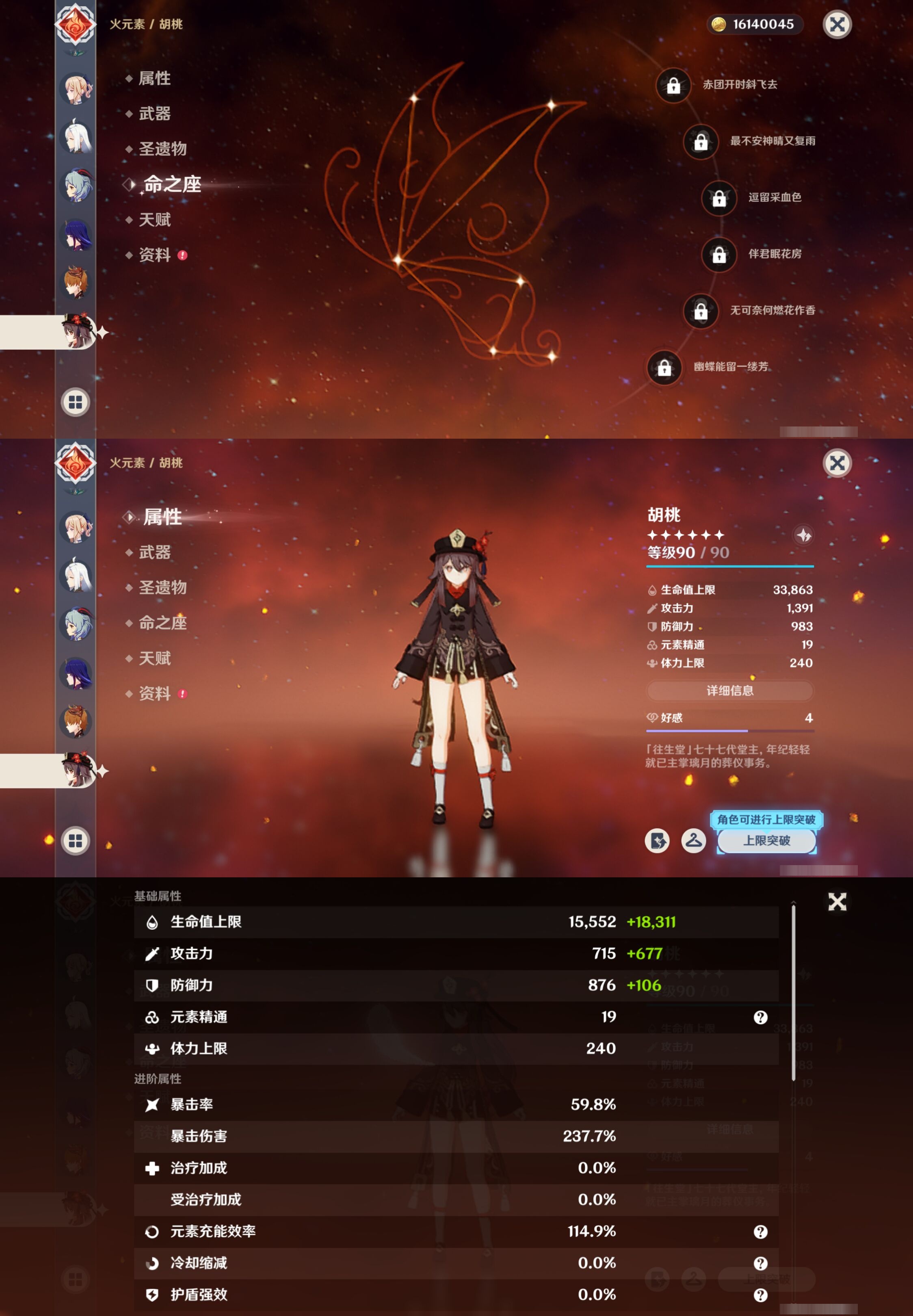 YSMK317008原神账号详情图19