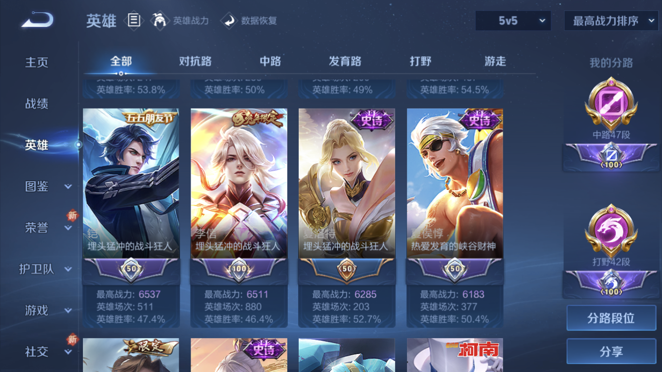 WZZM3477598王者荣耀账号详情图7 WZZM3477598王者荣耀账号详情图7