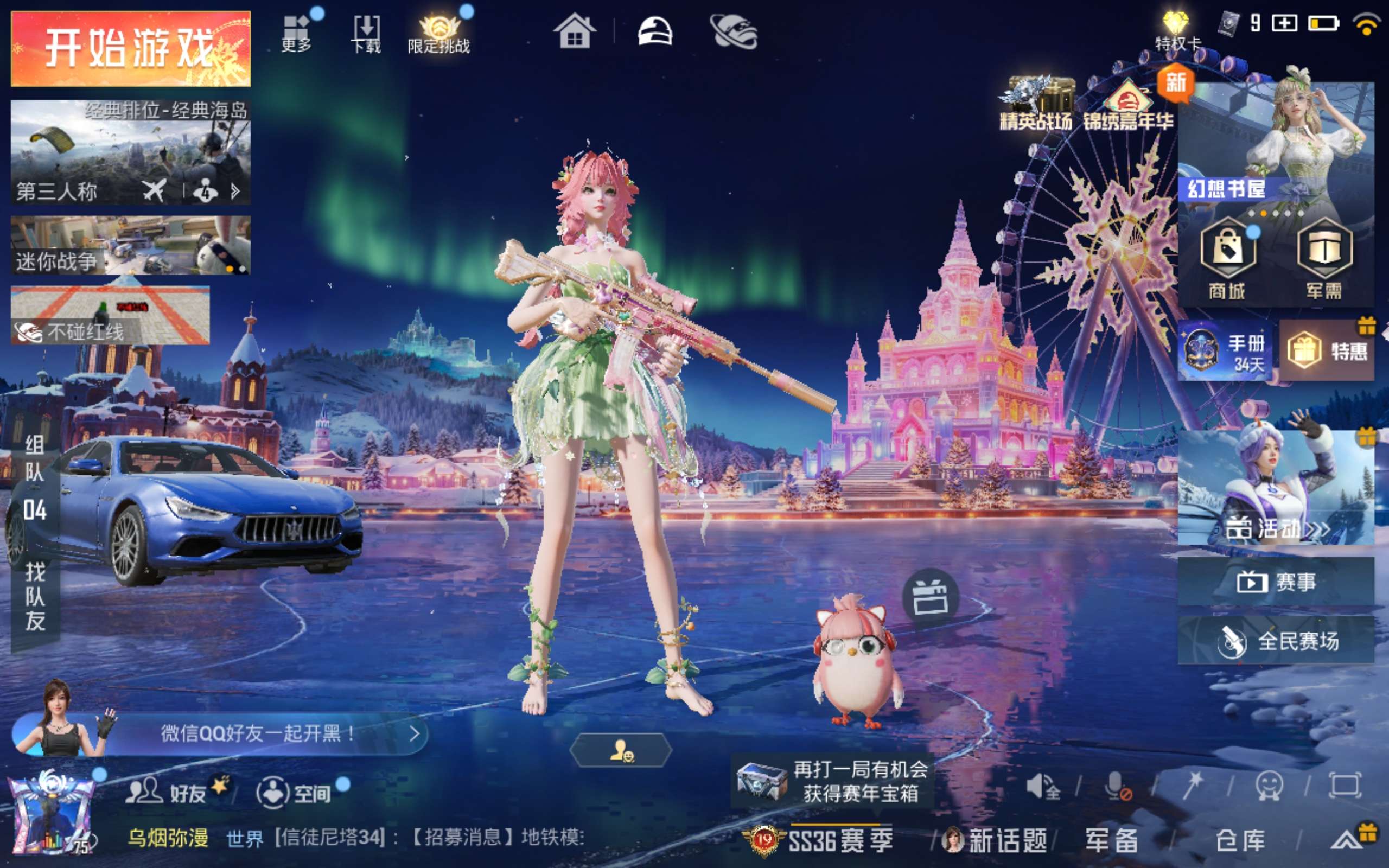 HPCMW414562和平精英账号详情图3 HPCMW414562和平精英账号详情图3