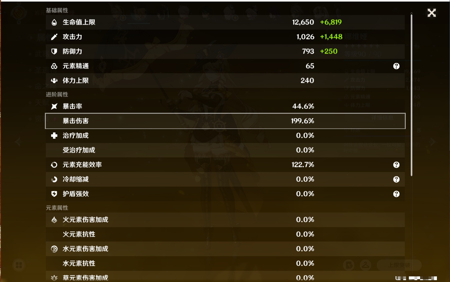 YSMK317007原神账号详情图11 YSMK317007原神账号详情图11