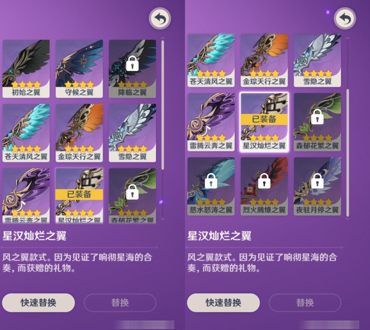 YSMK317008原神账号详情图8