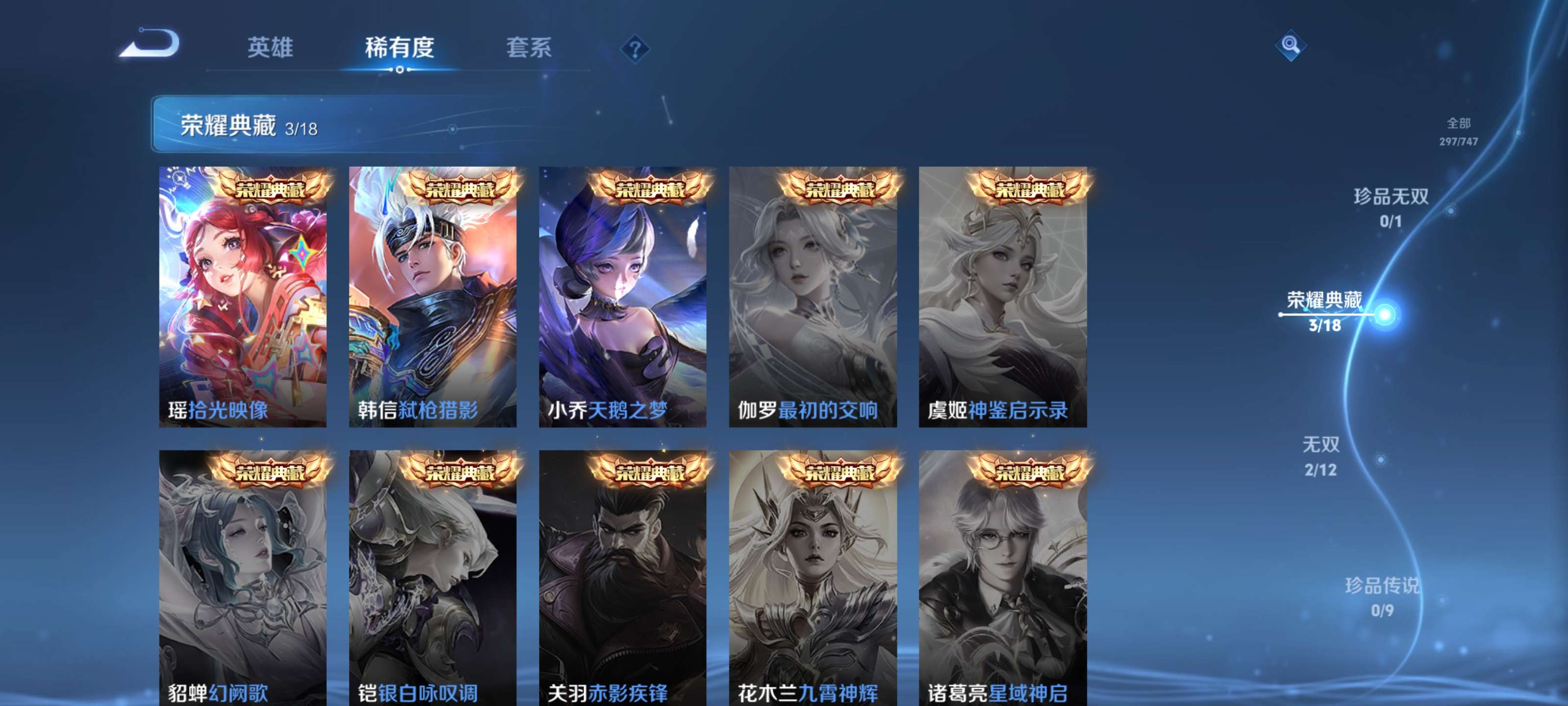 WZZM42907王者荣耀账号详情图6