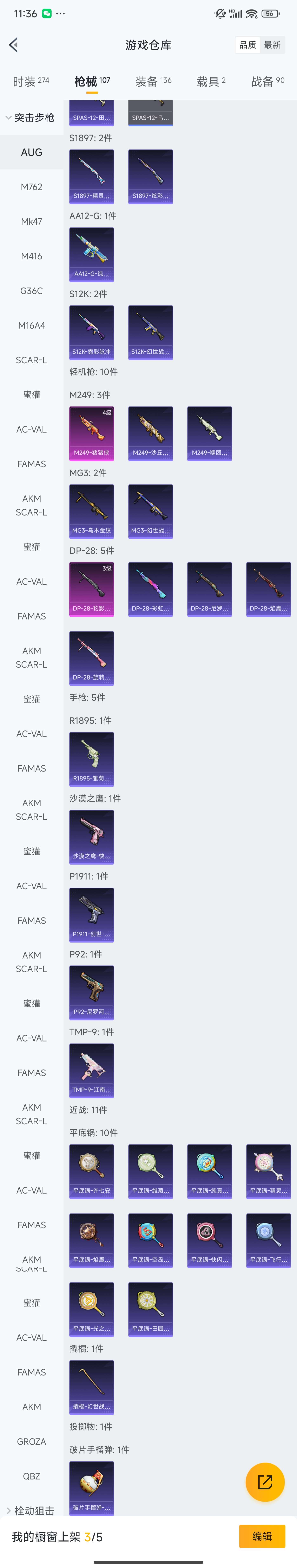 HPZM41697和平精英账号详情图9