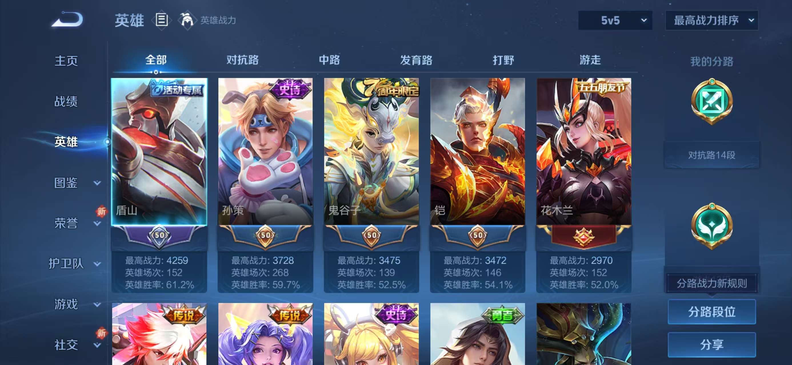 WZCMW416058王者荣耀账号详情图4