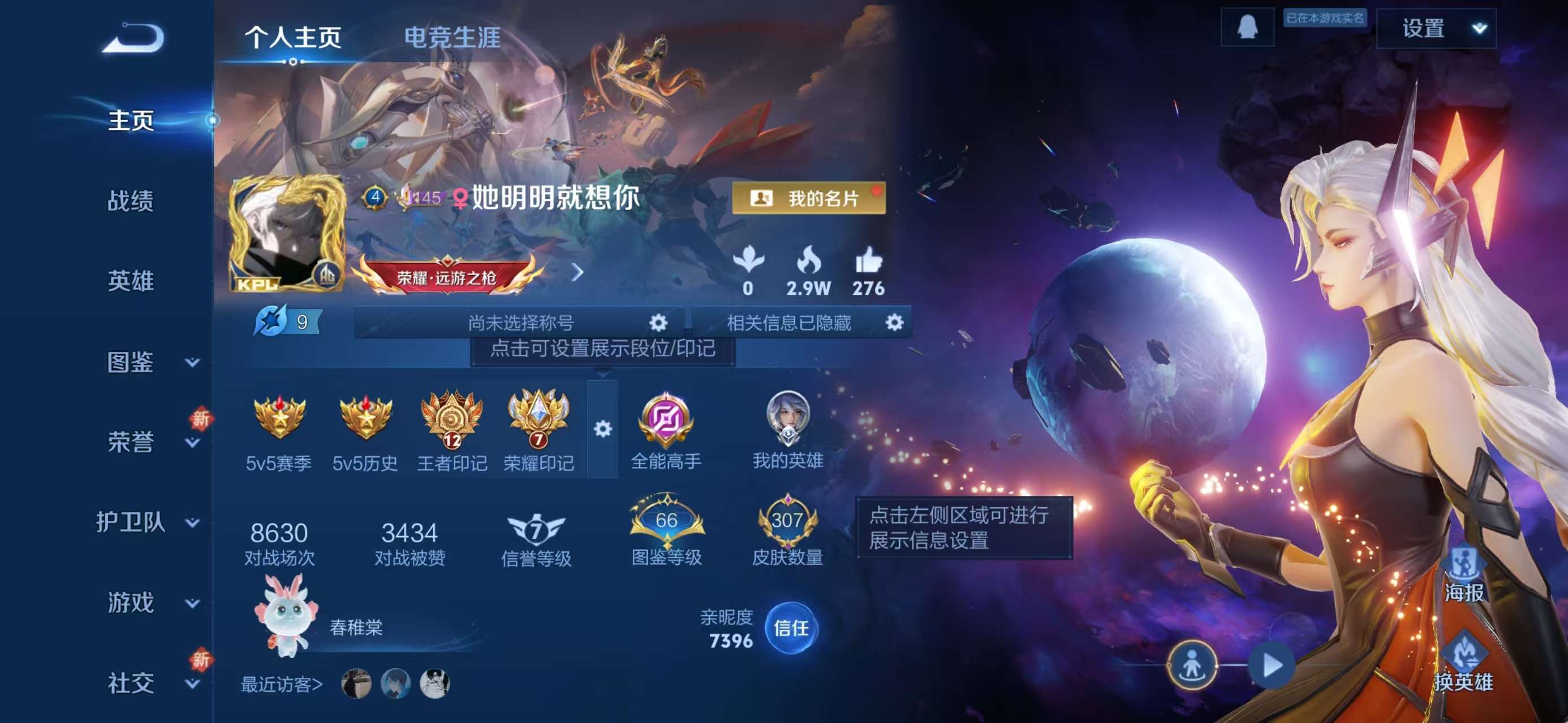 WZCMW416038王者荣耀账号详情图2 WZCMW416038王者荣耀账号详情图2