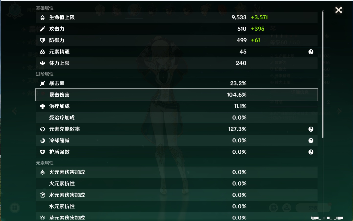 YSMK317004原神账号详情图53